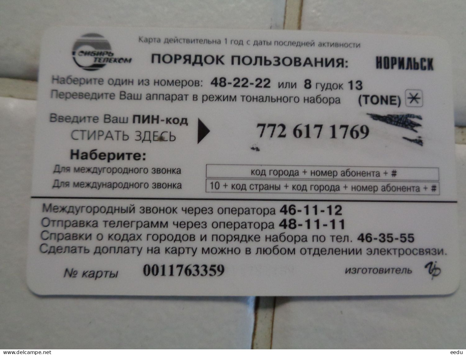 Russia Phonecard - Rusia