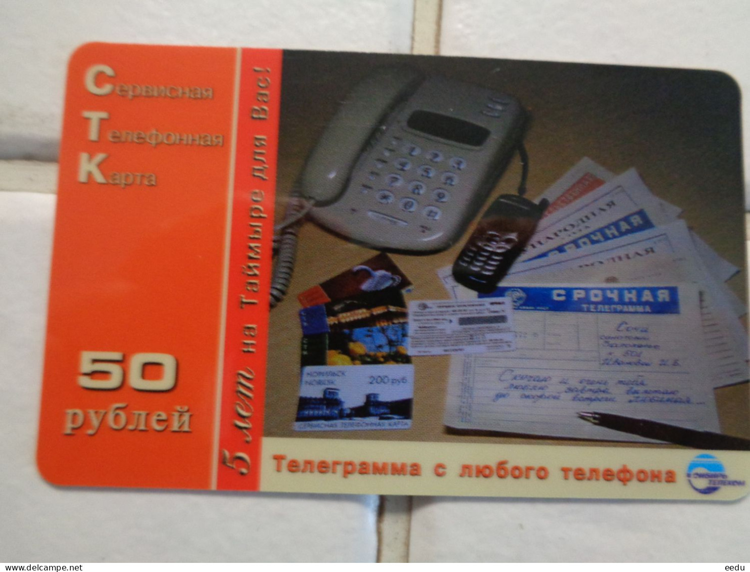 Russia Phonecard - Russia