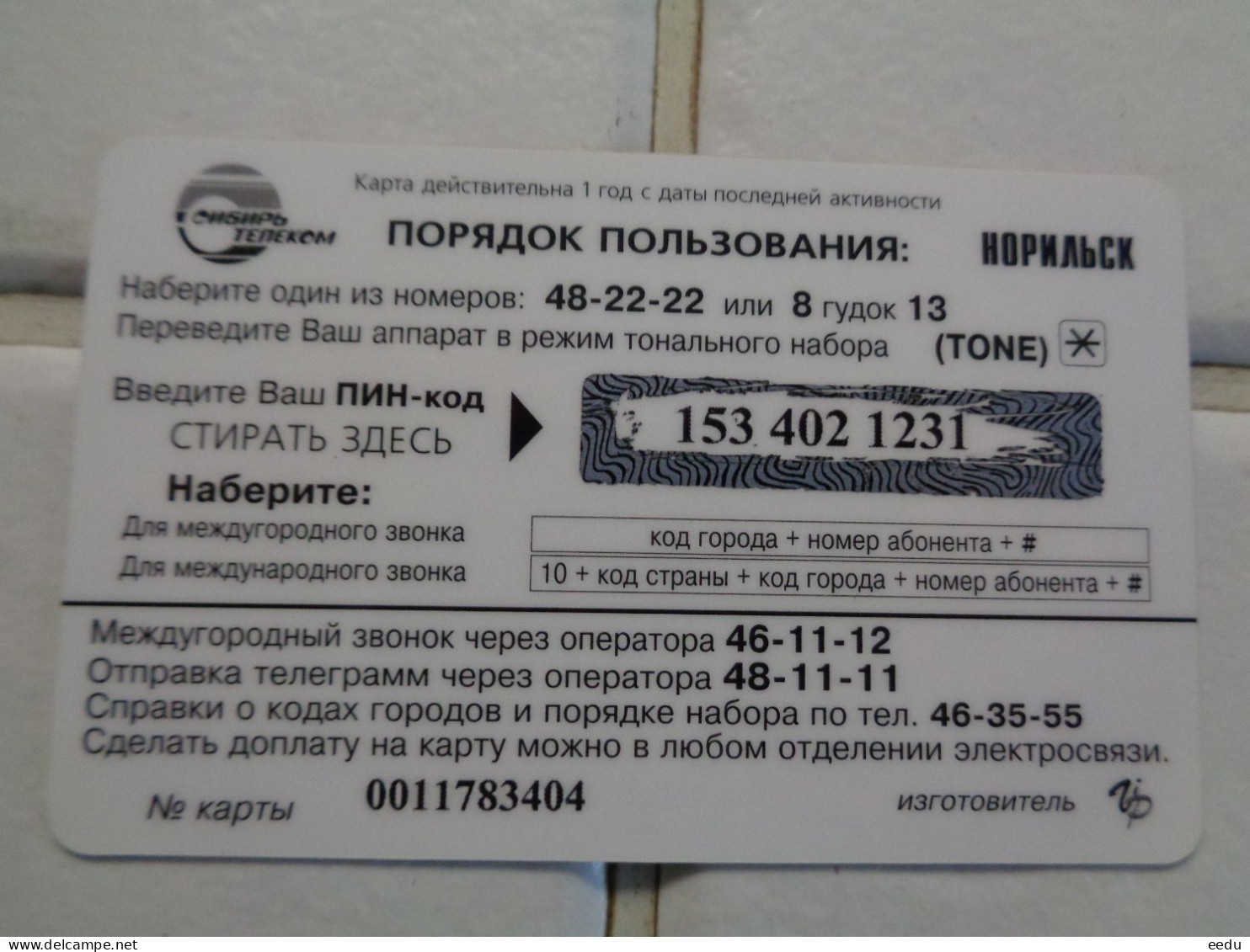 Russia Phonecard - Russland