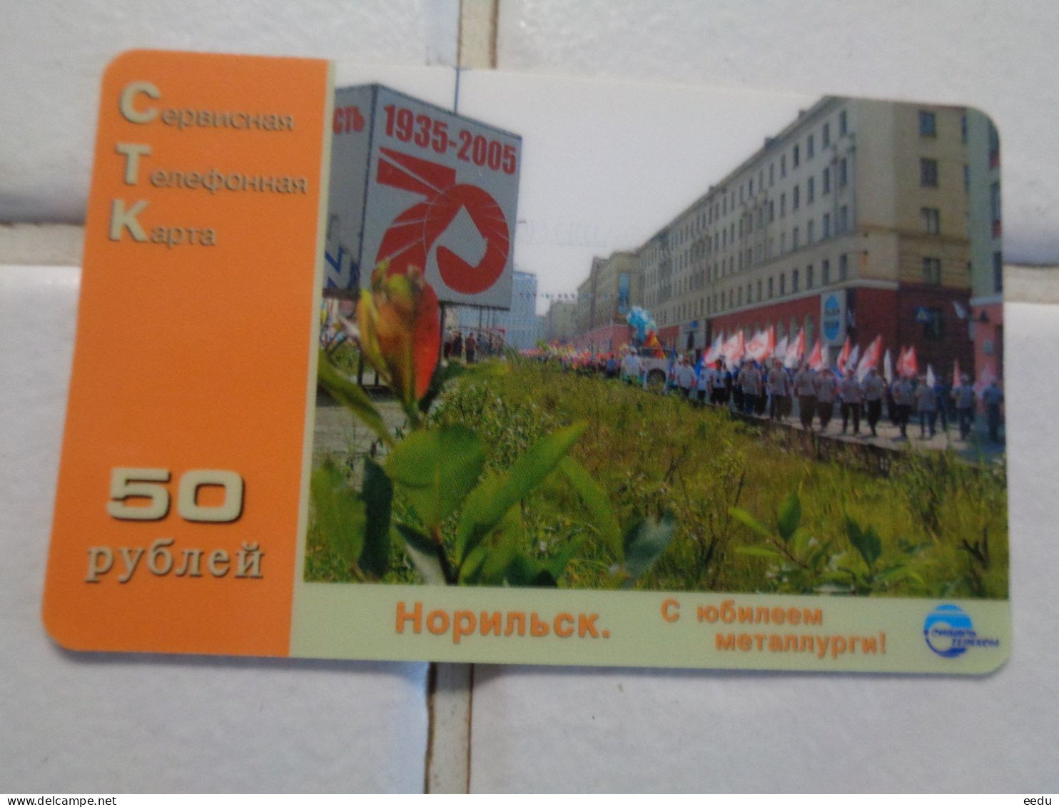 Russia Phonecard - Russland