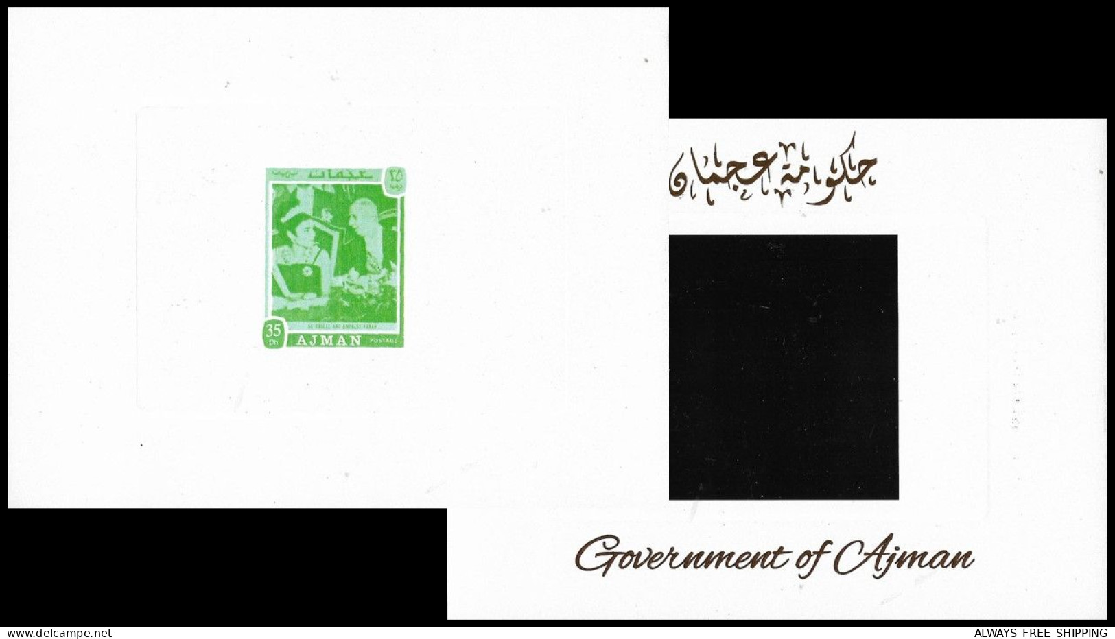 1971 UAE United Arab Emirates - Iran Queen Farah Pahlavi France General Charles de Gaulle - Rare Proof Essay Trial MNH