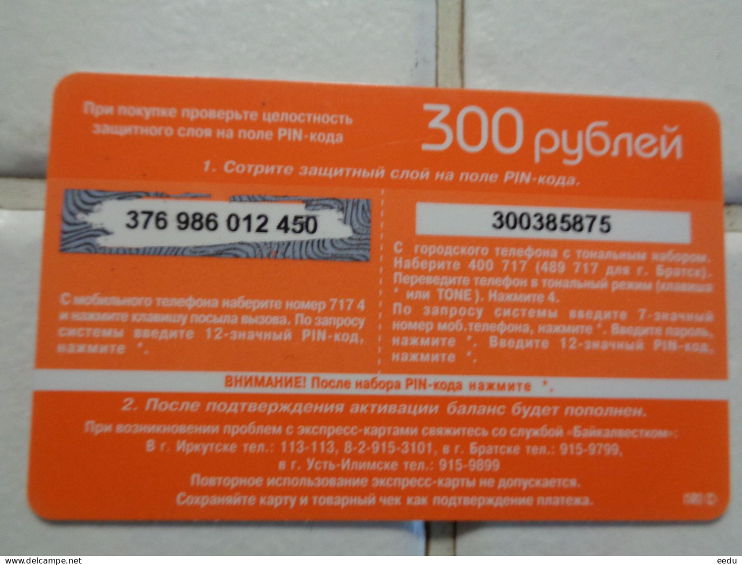 Russia Phonecard - Rusland