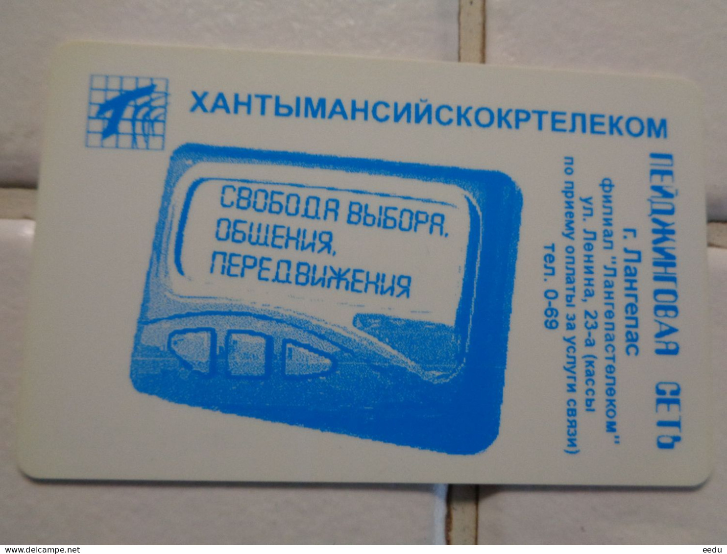 Russia Phonecard - Russie