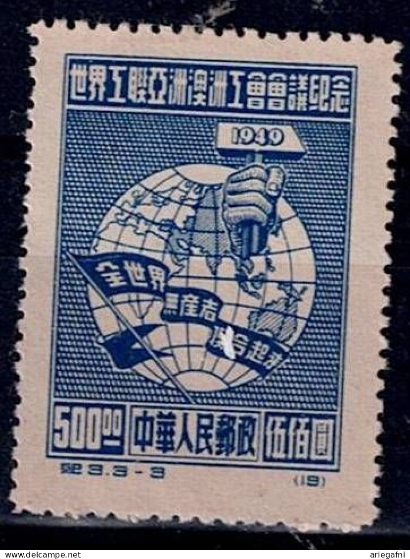 CHINA 1949 CONGRESS OF ASIAN AND AUSTRAL ASIAN WORKER UNIONS MI No 7I MNH VF!! - Neufs