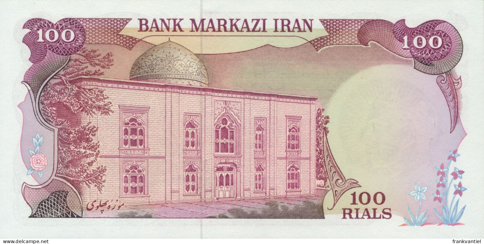 Iran P-118b 100 Dinars (1979) UNC - Iran