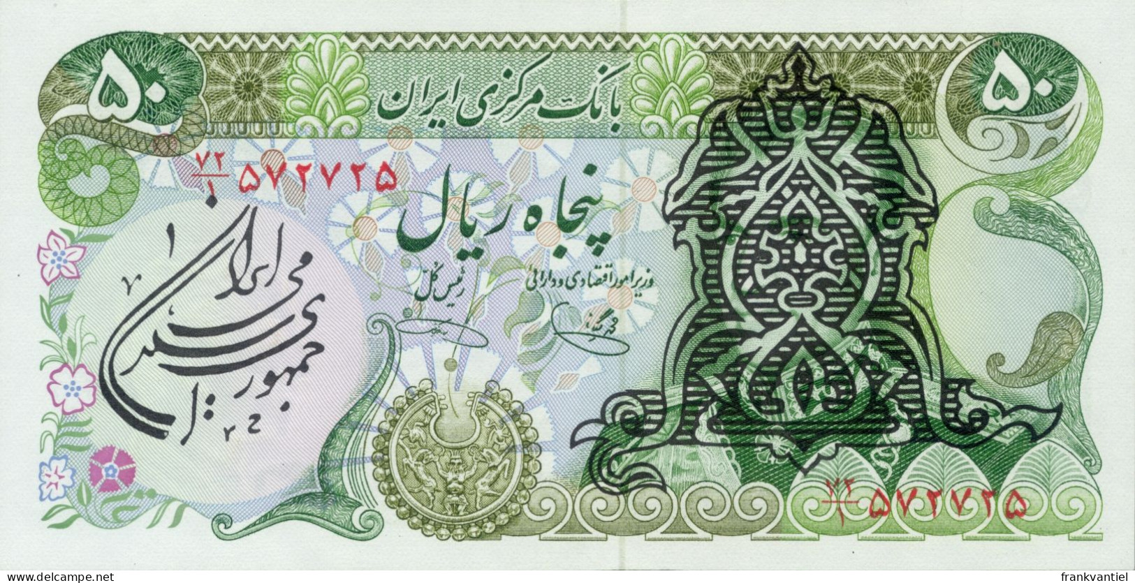 Iran P-123b 50 Dinars (1979) UNC - Iran