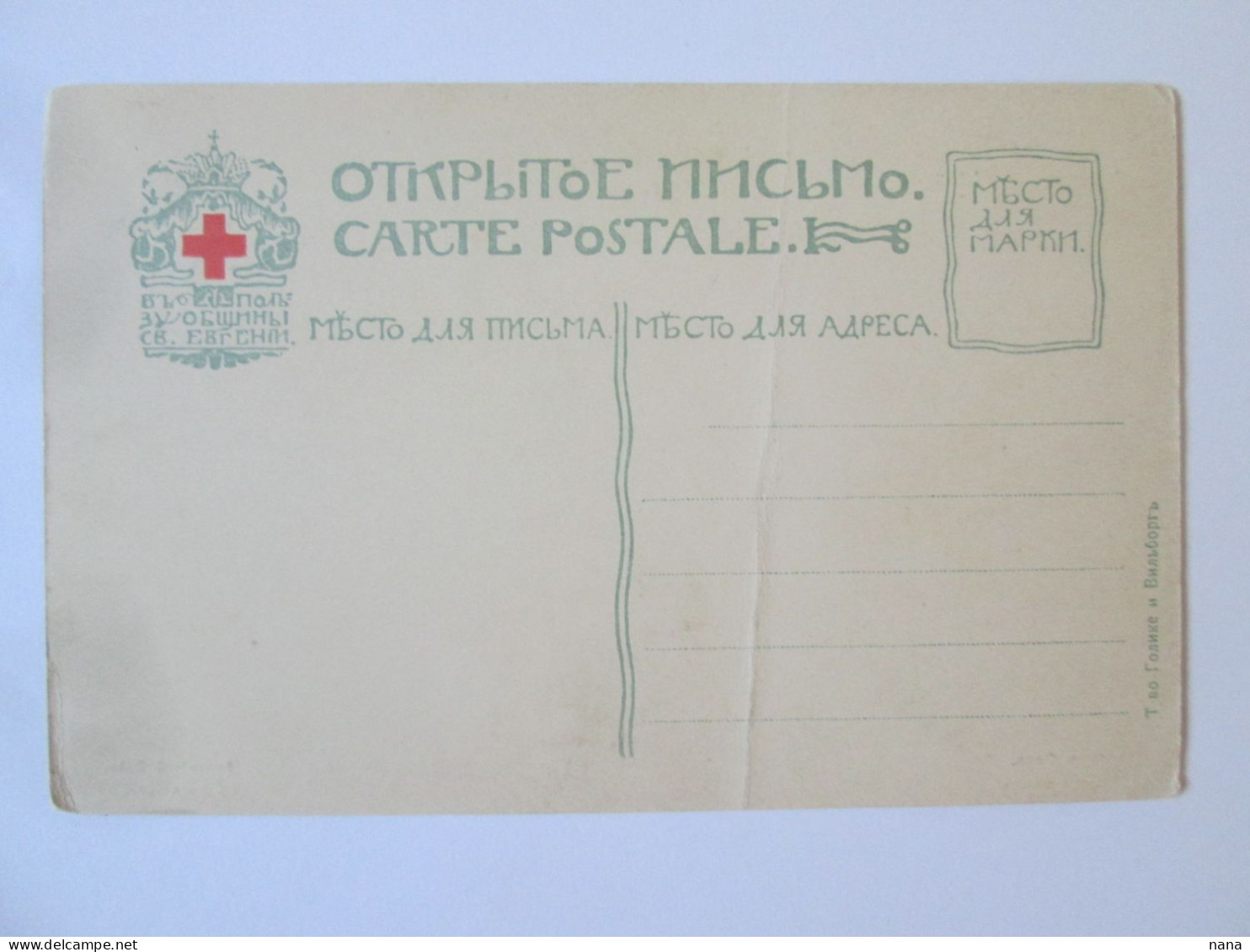 Russia-Tzarskoie Selo/Tsarskoye Selo:Le Bain Turc C.p.Croix Rouge Vers 1904/The Turkish Bath Red Cross Unused Pos.1904's - Russie