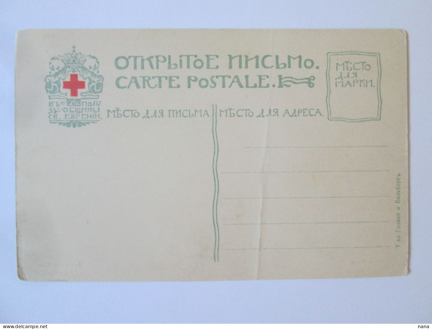 Russia-Tzarskoie Selo/Tsarskoye Selo:Le Bain Turc C.p.Croix Rouge Vers 1904/The Turkish Bath Red Cross Unused Pos.1904's - Russia