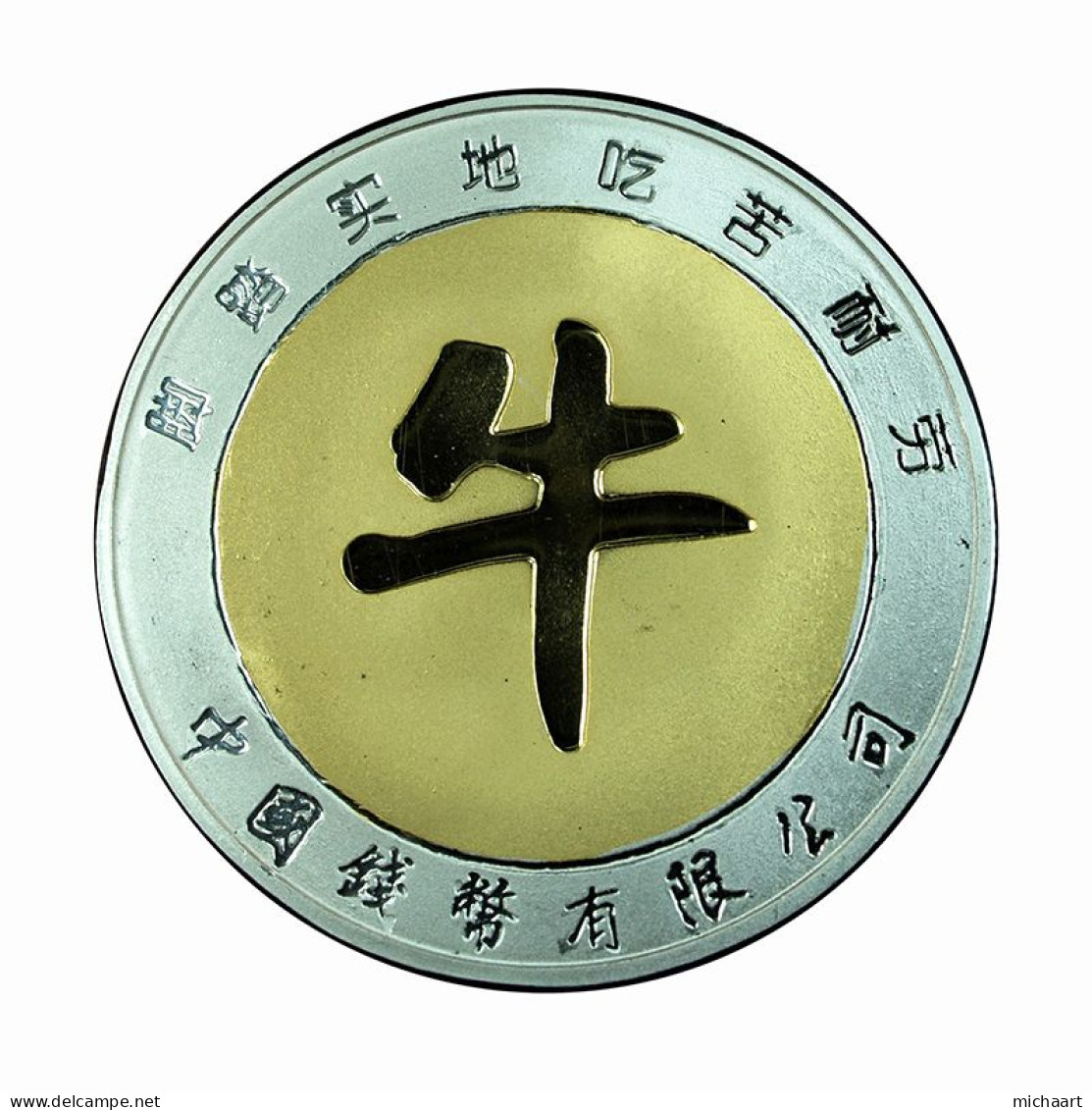 China Medal Zodiac Cow Proof 40mm Silver & Gold Plated 02140 - Andere & Zonder Classificatie