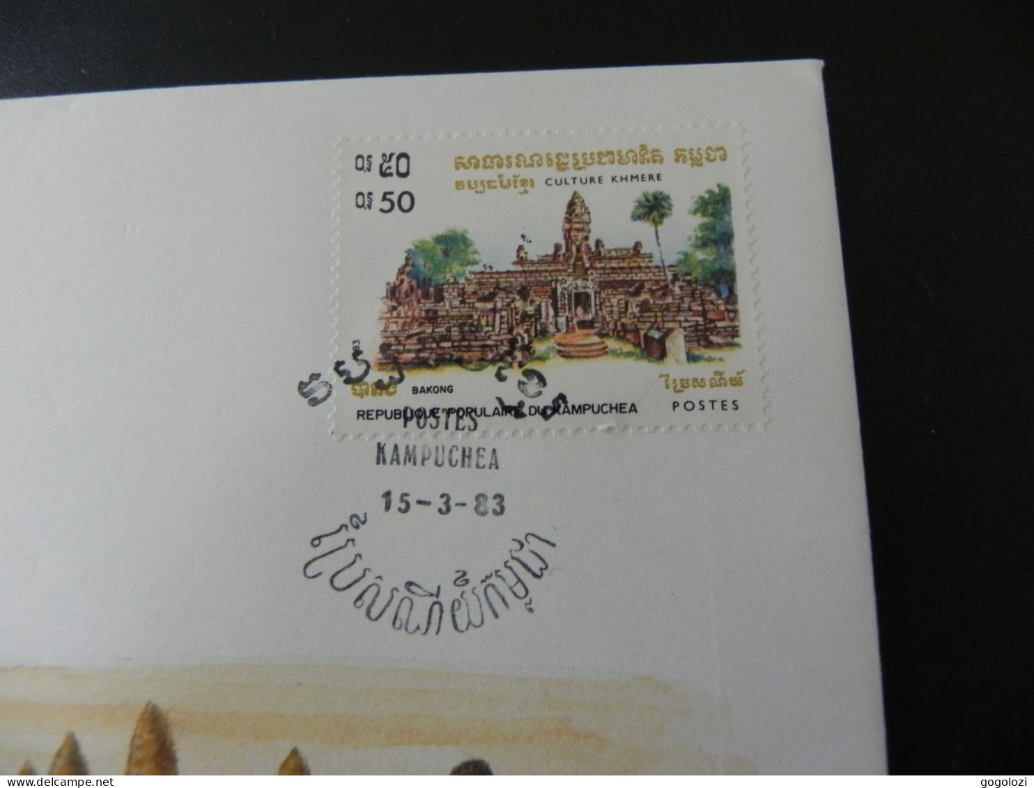 Cambodia 5 Sen 1979 - Numis Letter 1983 - Cambodia
