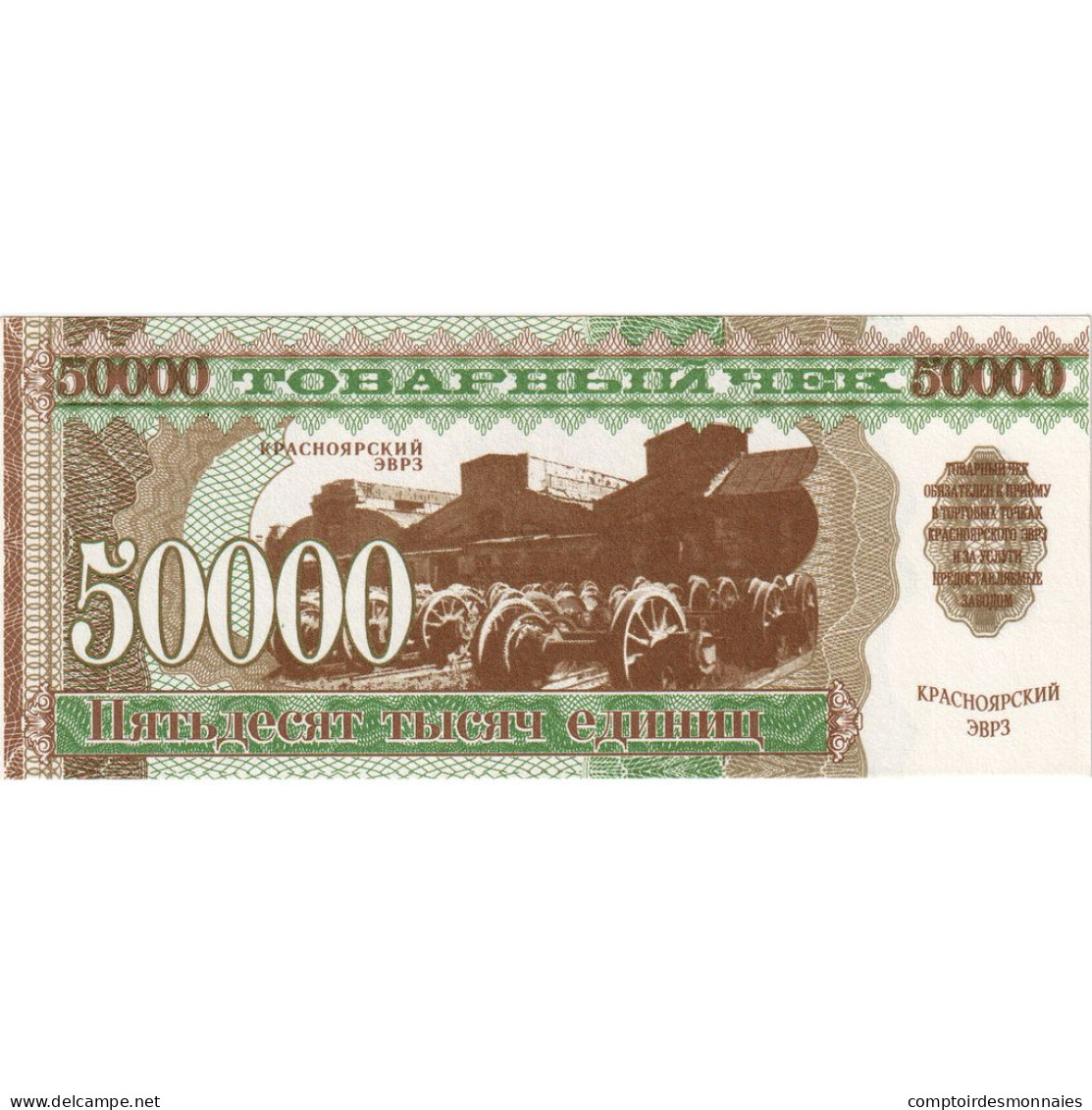 Arménie, FANTASY BANKNOTE 50000, NEUF - Armenia