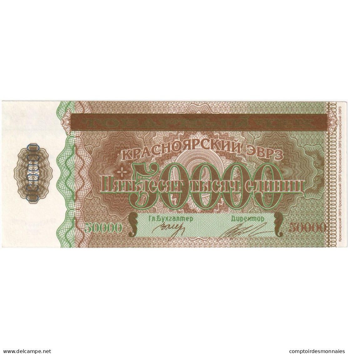 Arménie, FANTASY BANKNOTE 50000, NEUF - Armenia