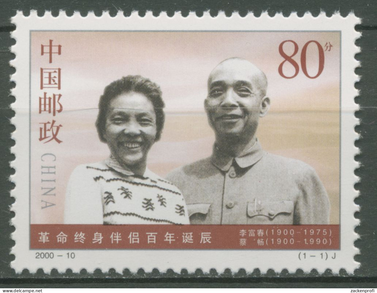 China 2000 Revolutionäre Cai Chang & Li Fuchun 3147 Postfrisch - Ongebruikt