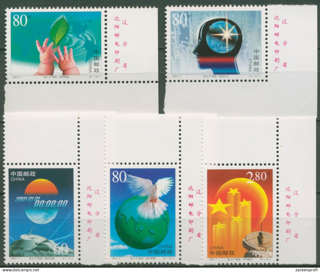 China 2001 Millennium Naturschutz Wissenschaft Frieden 3206/10 Ecke Postfrisch - Ungebraucht