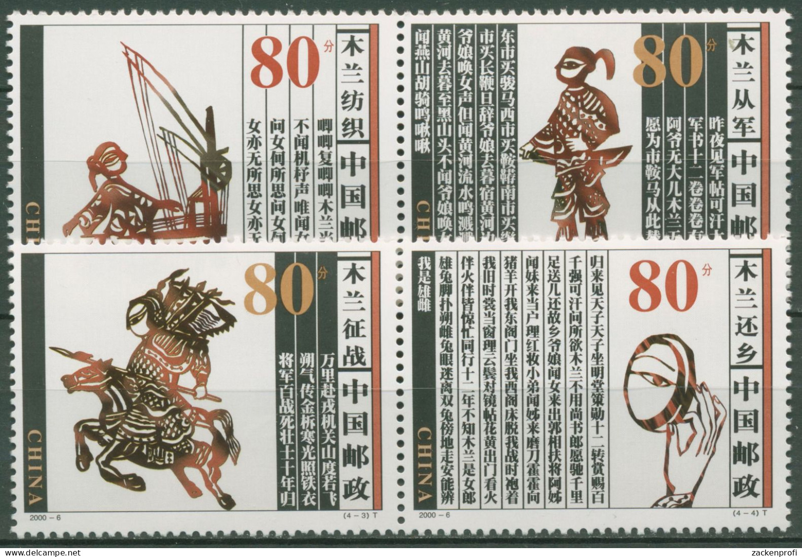 China 2000 Legende Von Mulan In Der Armee 3139/42 ZD - Ongebruikt