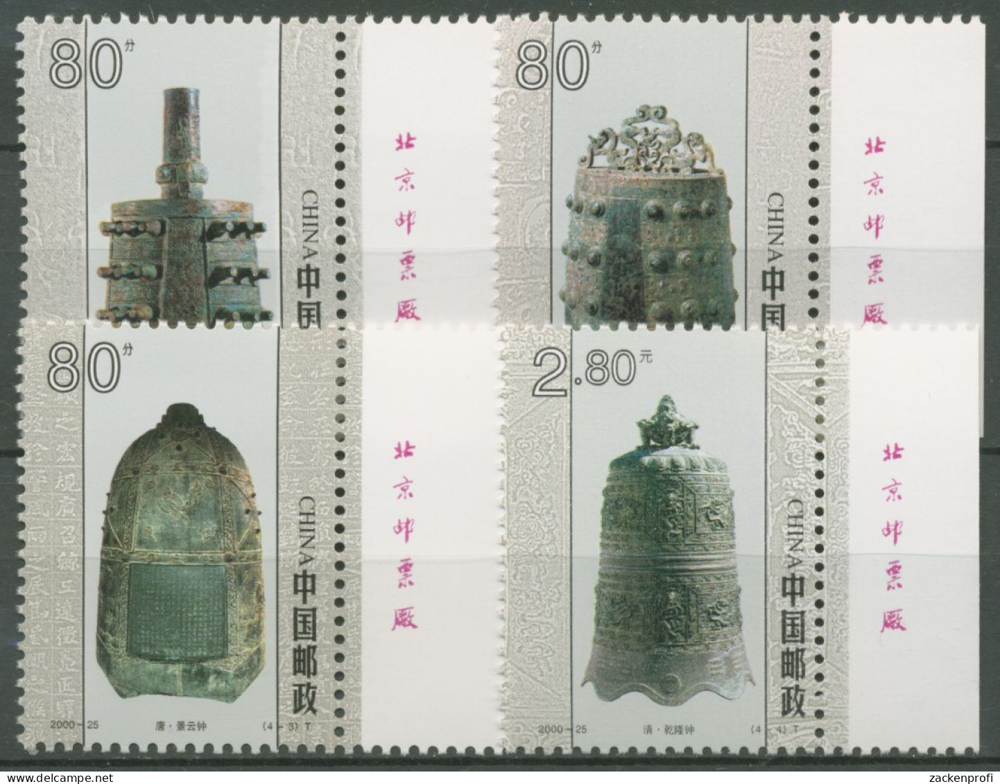 China 2000 Historische Glocken 3202/05 Mit Randbeschriftung Postfrisch - Ungebraucht