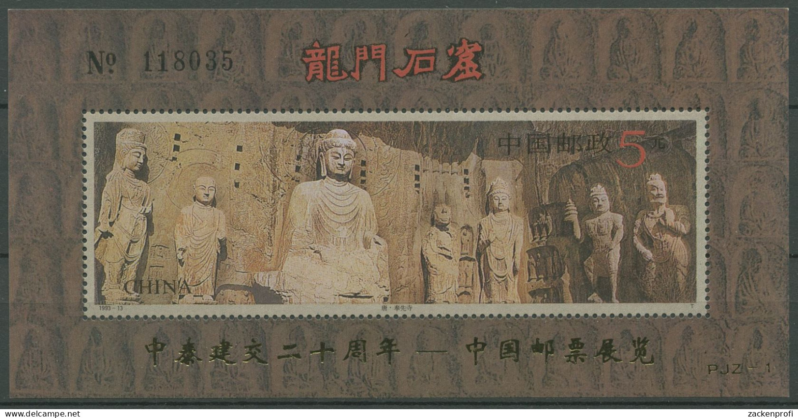 China 1993 Tempel Longmen-Schlucht Bl. 63 I PJZ-1 + Zählnr. Postfrisch (C40296) - Blocs-feuillets