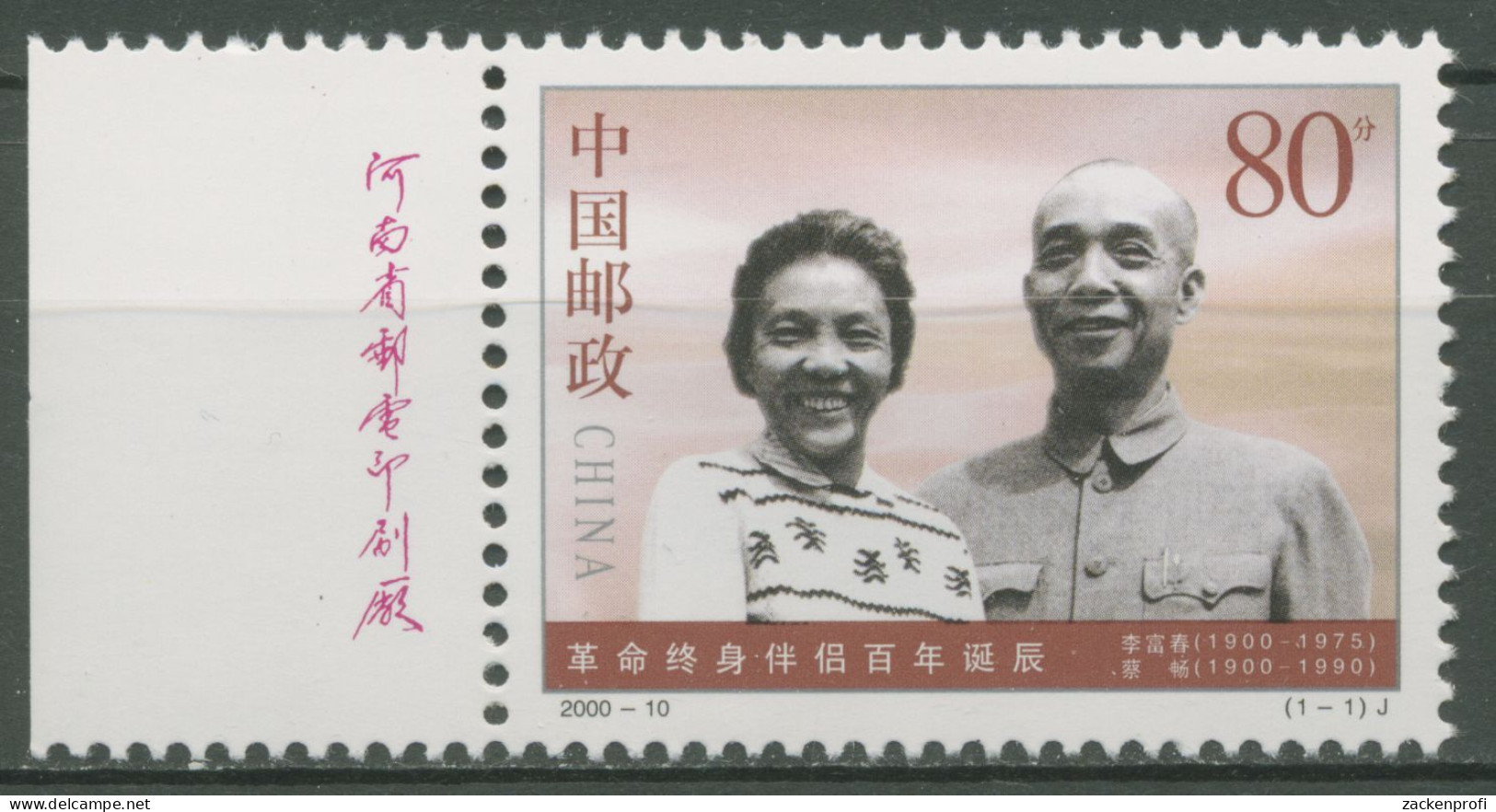 China 2000 Revolutionäre Cai Chang & Li Fuchun 3147 Randbeschriftung Postfrisch - Neufs