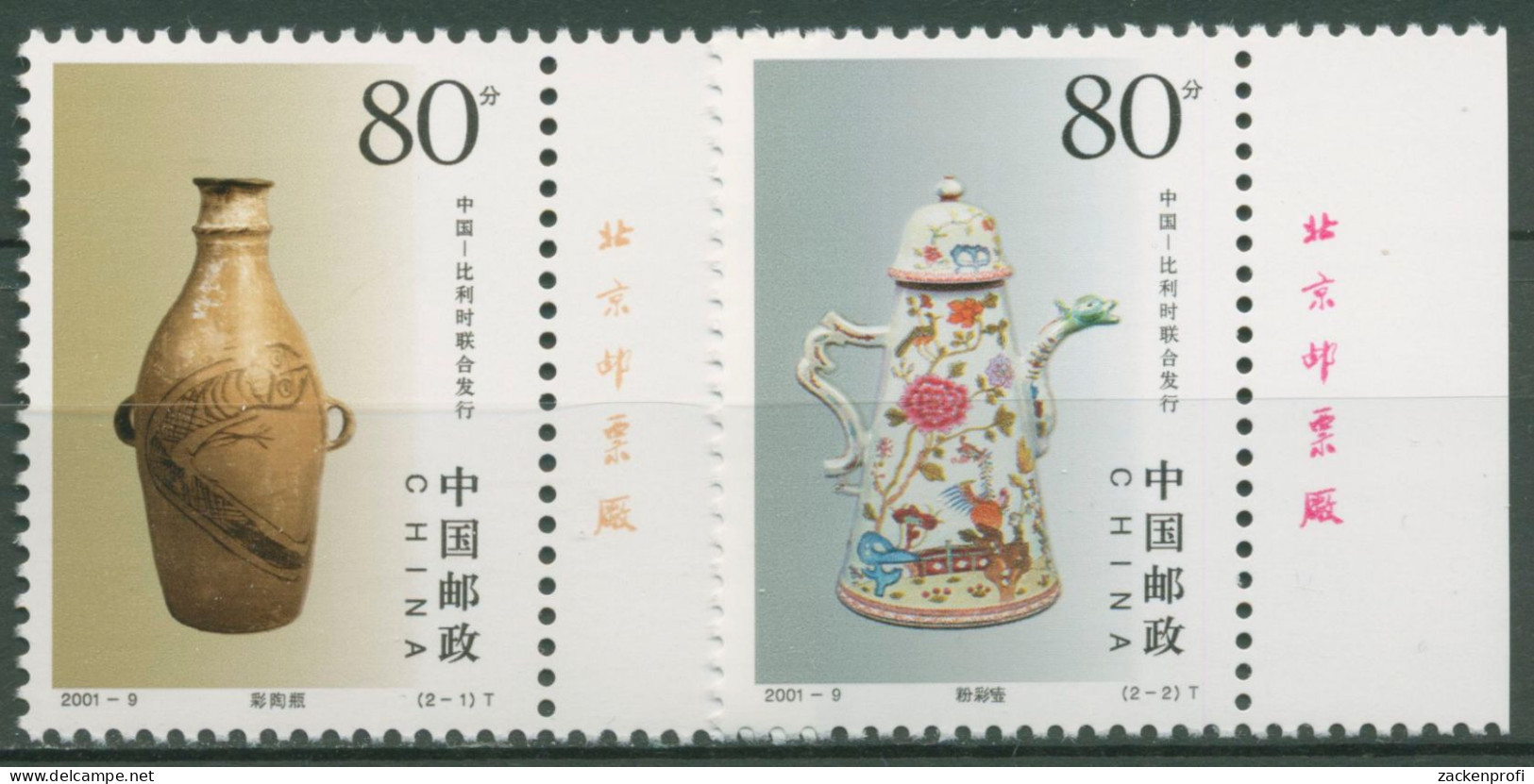 China 2001 Keramik Vase Kaffeekanne 3248/49 Mit Randbeschriftung Postfrisch - Ungebraucht