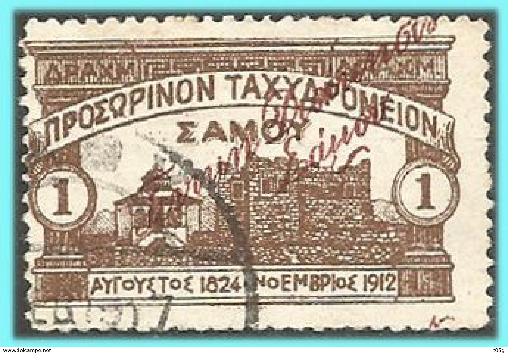 GREECE- GRECE - HELLAS 1915: 1drx  SAMOS (Castles Issues) From Set Used - Samos