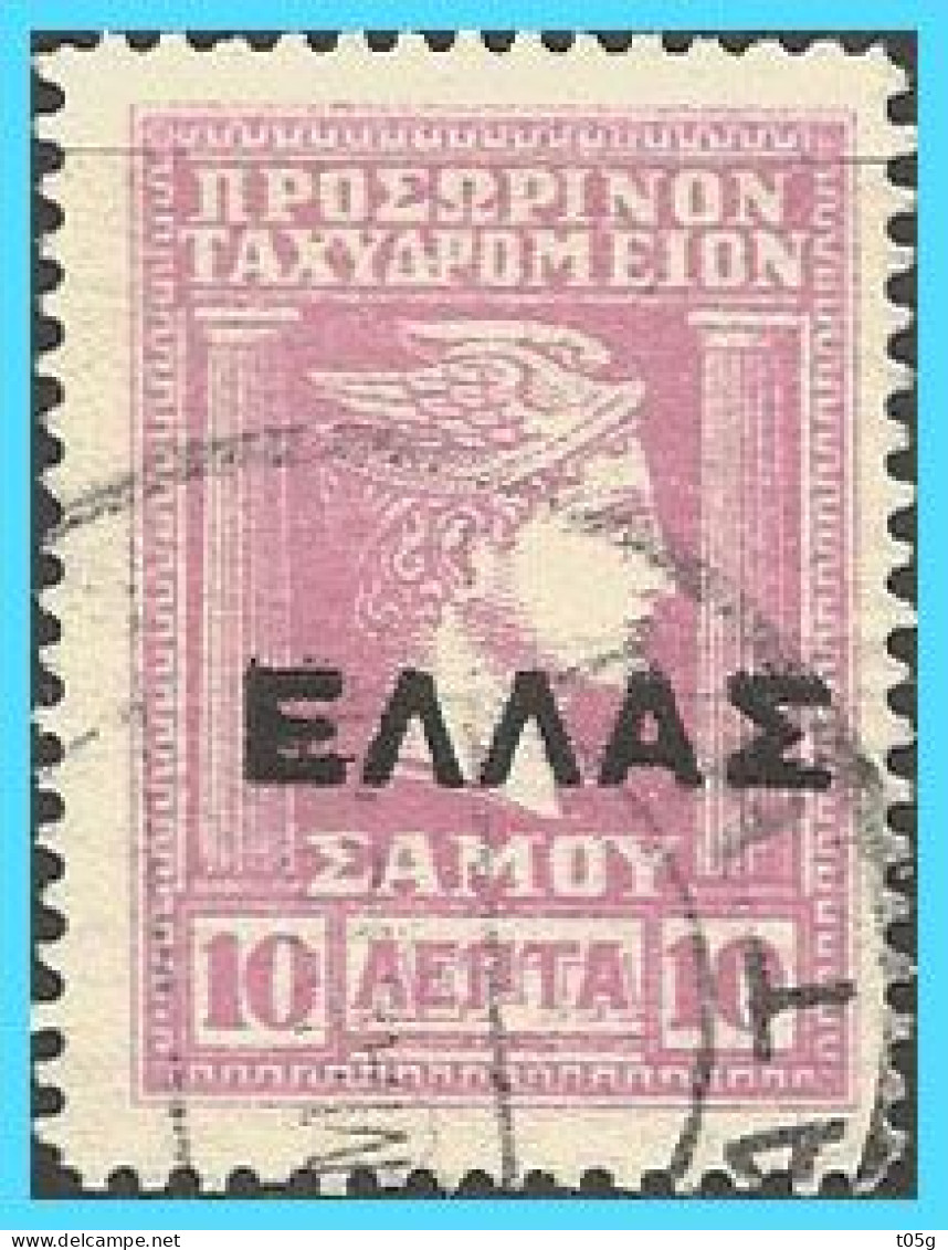 GREECE- GRECE - HELLAS 1912: SAMOS: 10L Overprinted In Black with  "ΕΛΛΑΣ" from Set Used - Samos