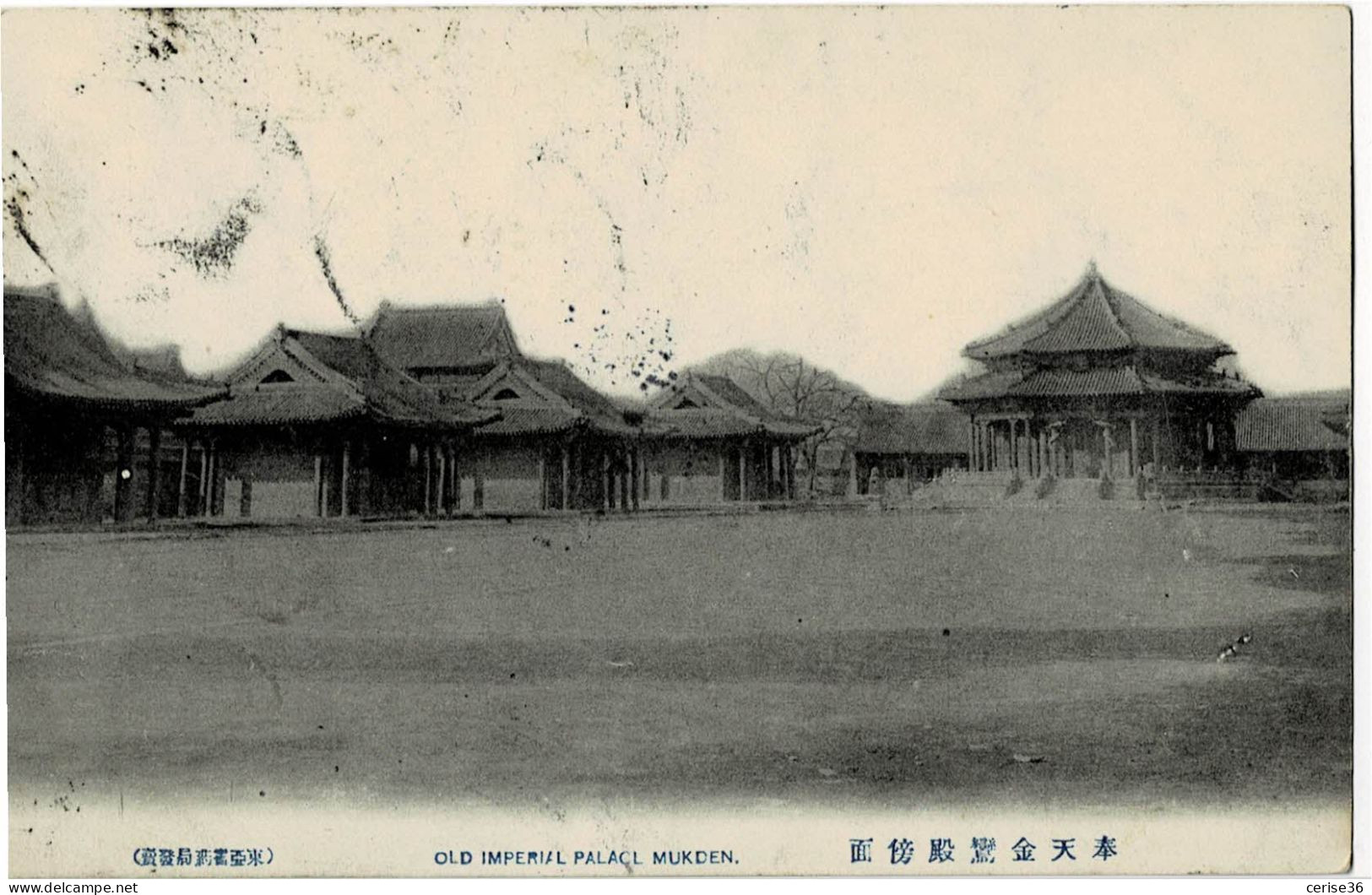 Old Imperial Palace Mukden Circulée En 1912 - Chine