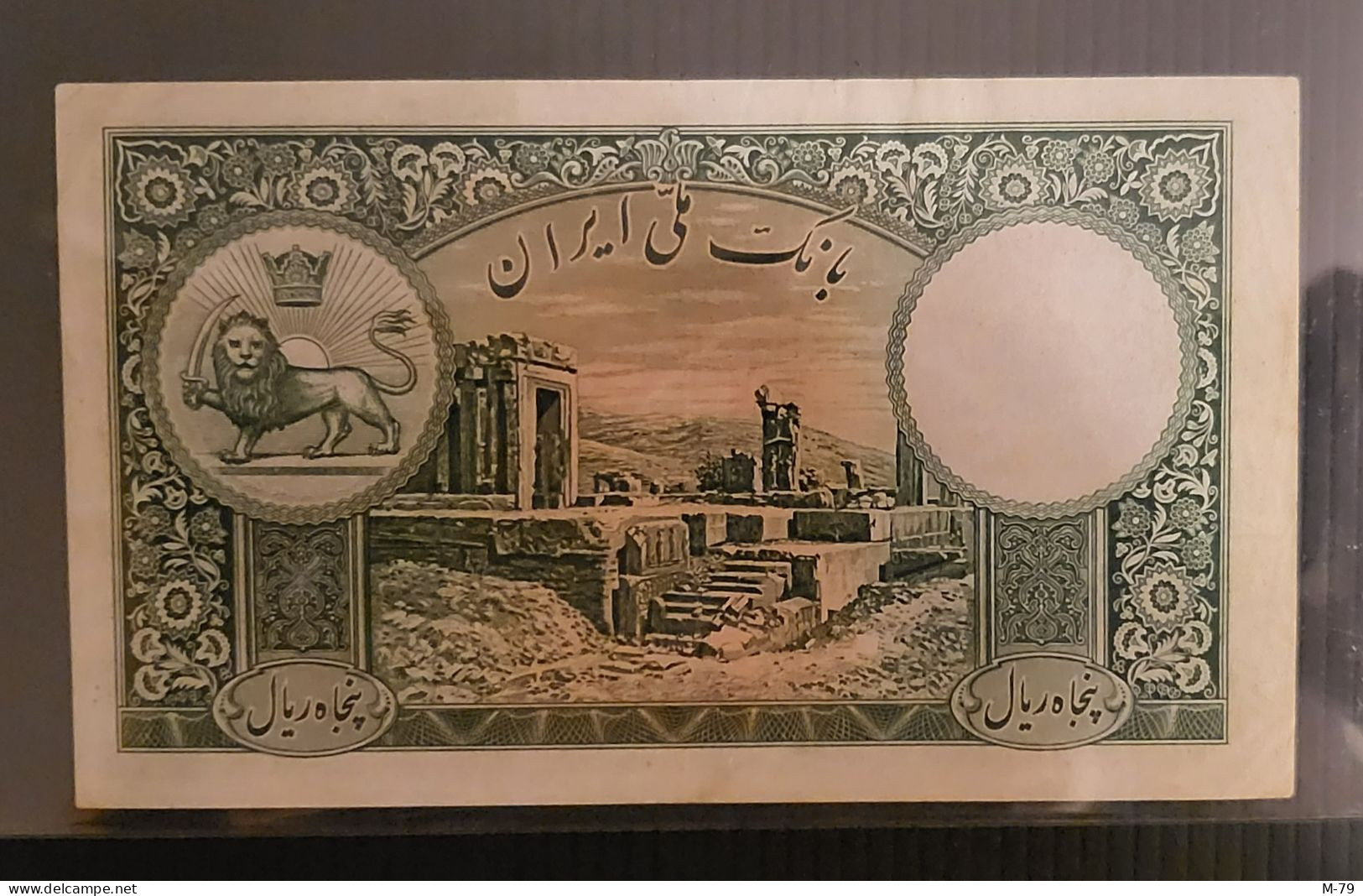 Iran Reza Shah 50 Rial - VF - Irán