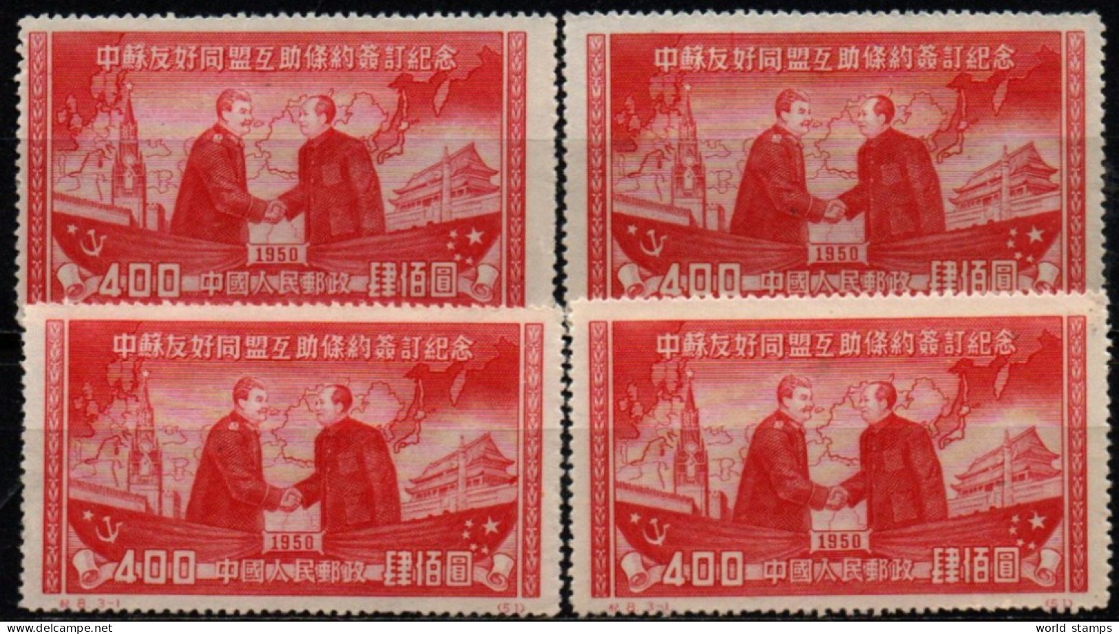 CHINE 1950 SANS GOMME - Unused Stamps