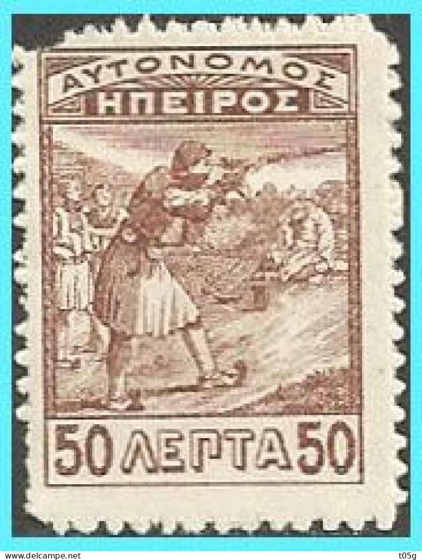 ALBANIA GREECE GRECE EPIRUS:  50L MLH* (Marksment Issue) From Set - North Epirus