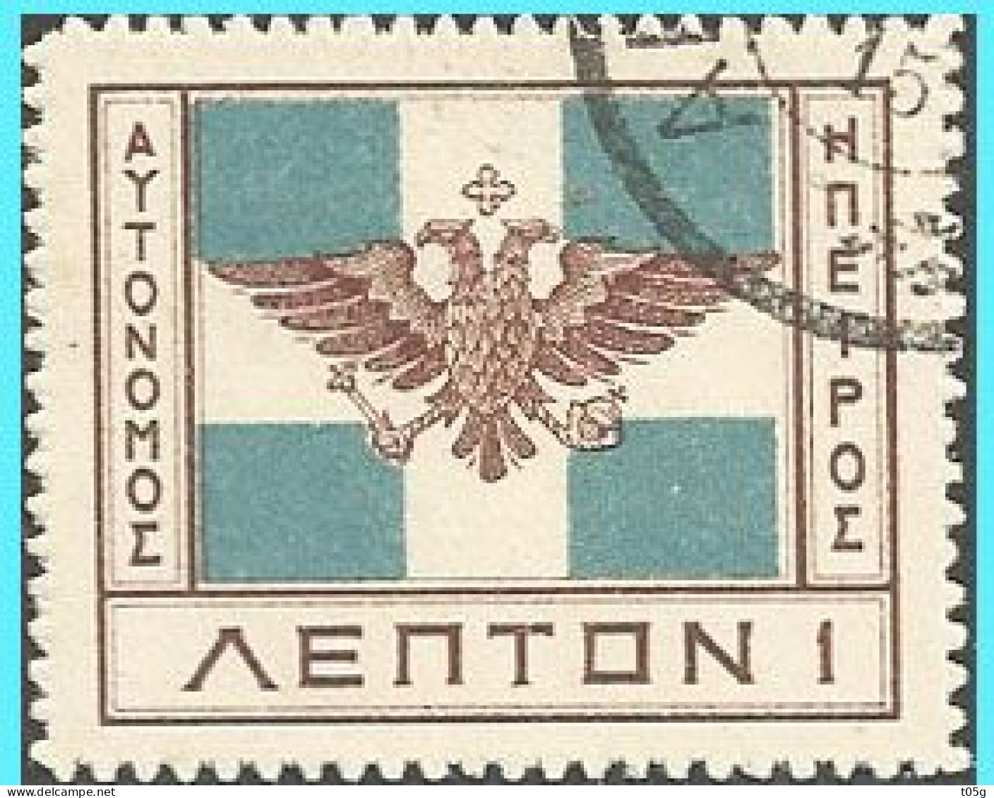 GREECE- GRECE- HELLAS -ALBANIA-EPIRUS- 1914: Flag 1 ΛΕΠΤΟΝ Flag From. Set Used - Epirus & Albania