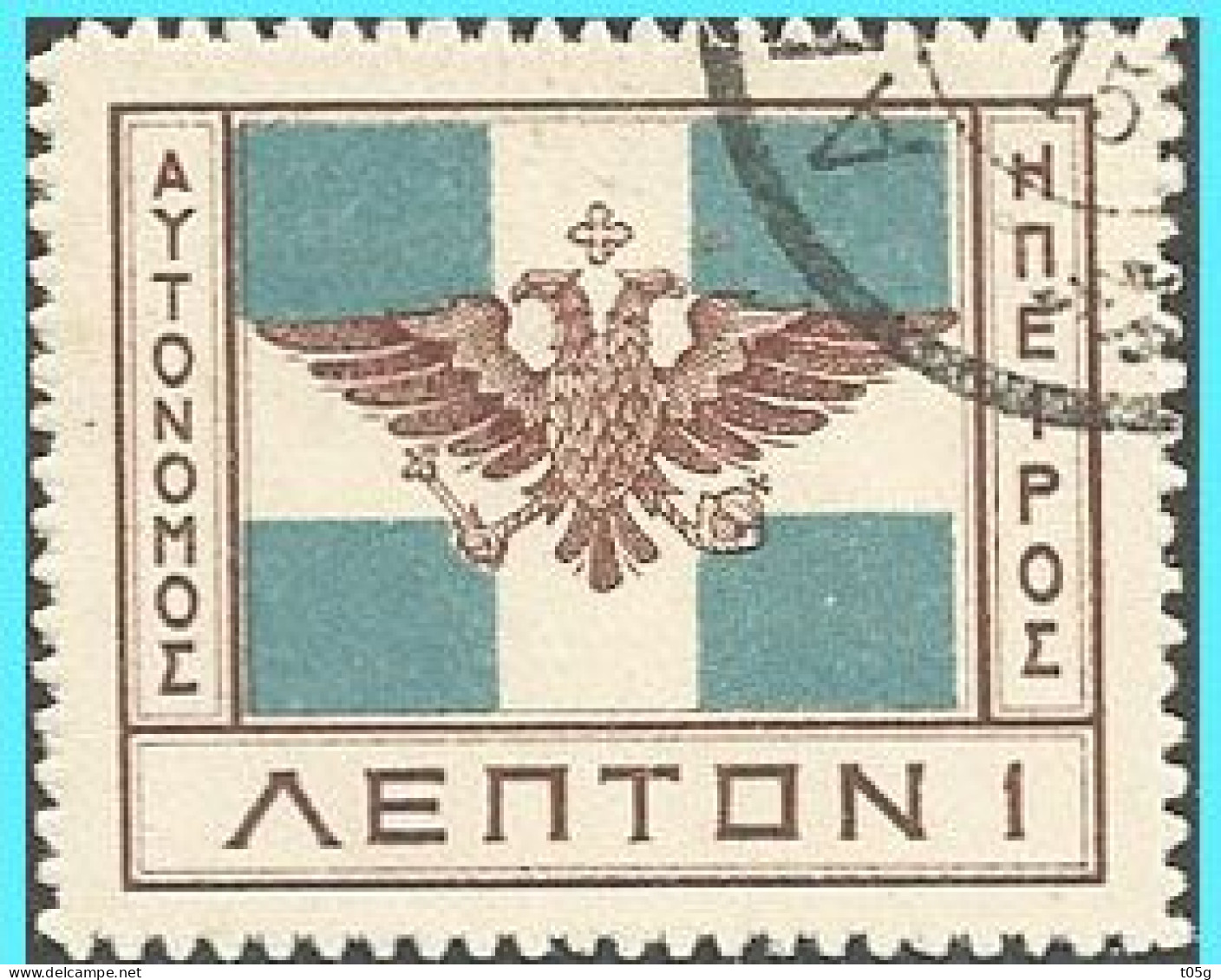 GREECE- GRECE- HELLAS -ALBANIA-EPIRUS- 1914: Flag 1 ΛΕΠΤΟΝ Flag From. Set Used - North Epirus