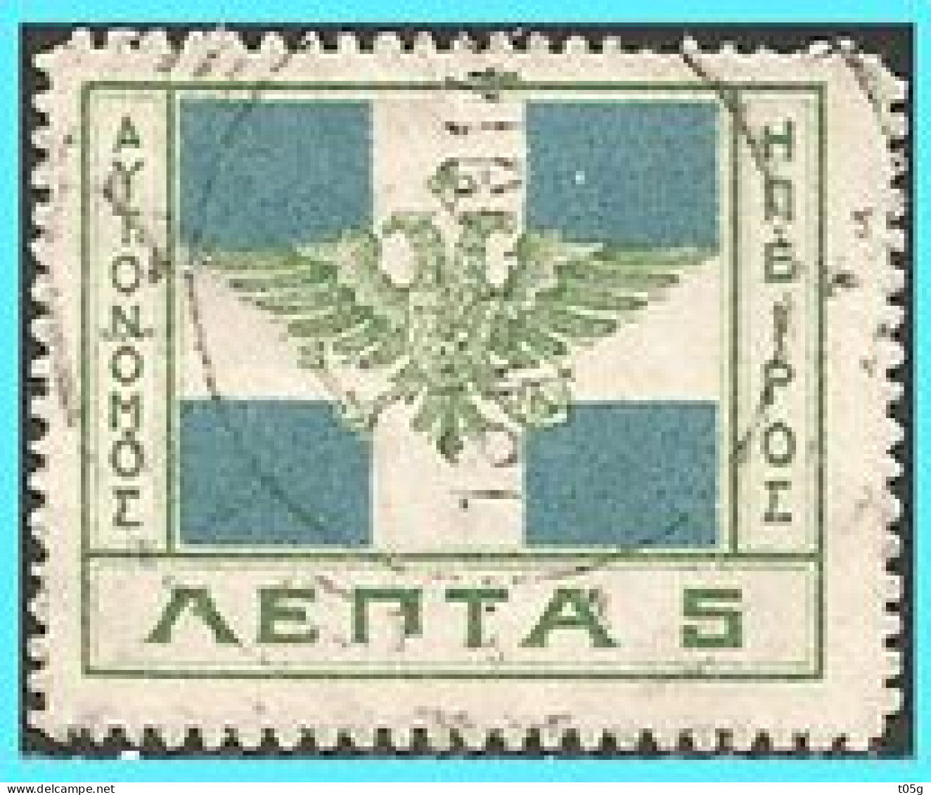 GREECE- GRECE- HELLAS -ALBANIA-EPIRUS- 1914: Flag 5 ΛΕΠΤΟΝ Flag From. Set Used - Epirus & Albania