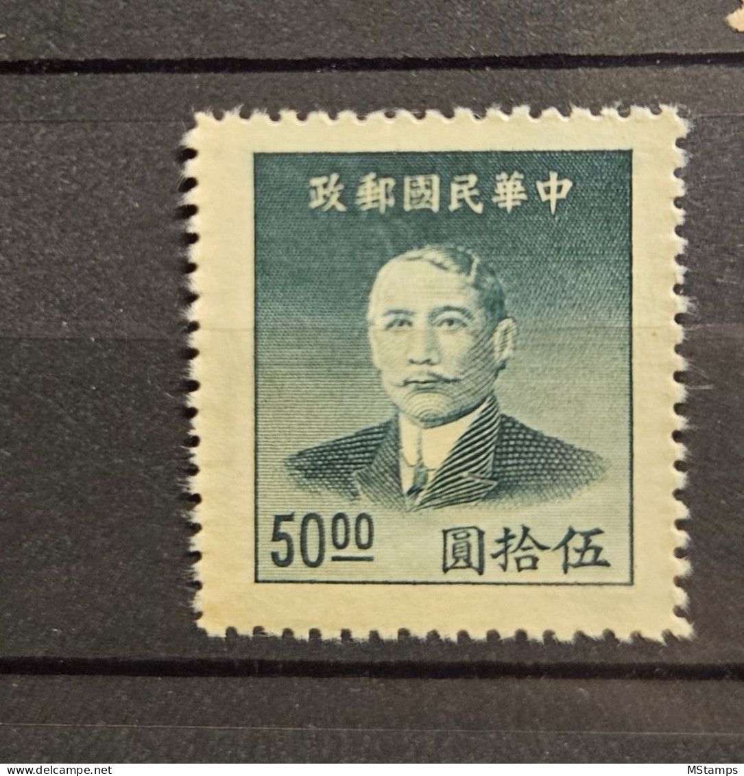 China - Incredible Centering With Large Margins! - 1912-1949 Republic