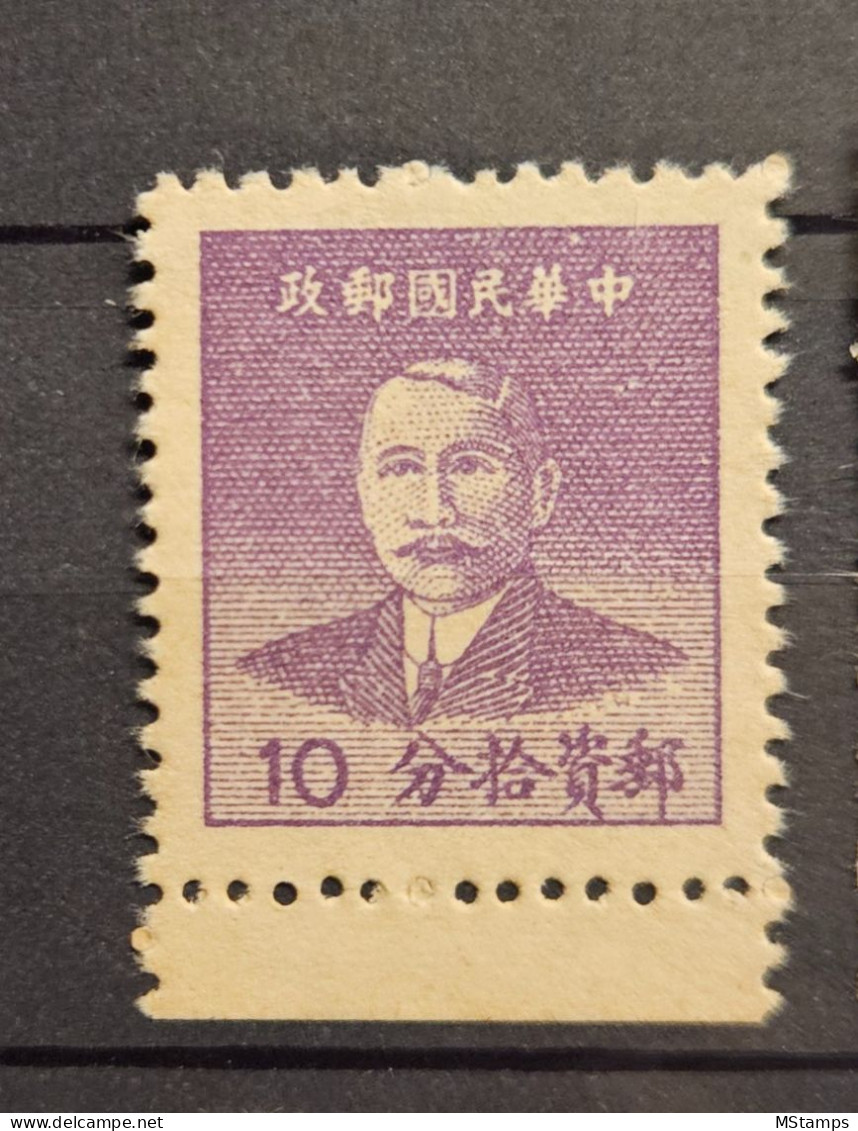 China - Incredible Centering With Large Margins! - 1912-1949 République