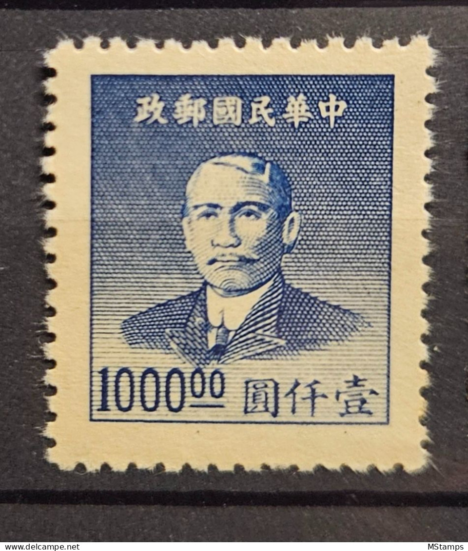 China - Incredible Centering With Large Margins! - 1912-1949 Republic