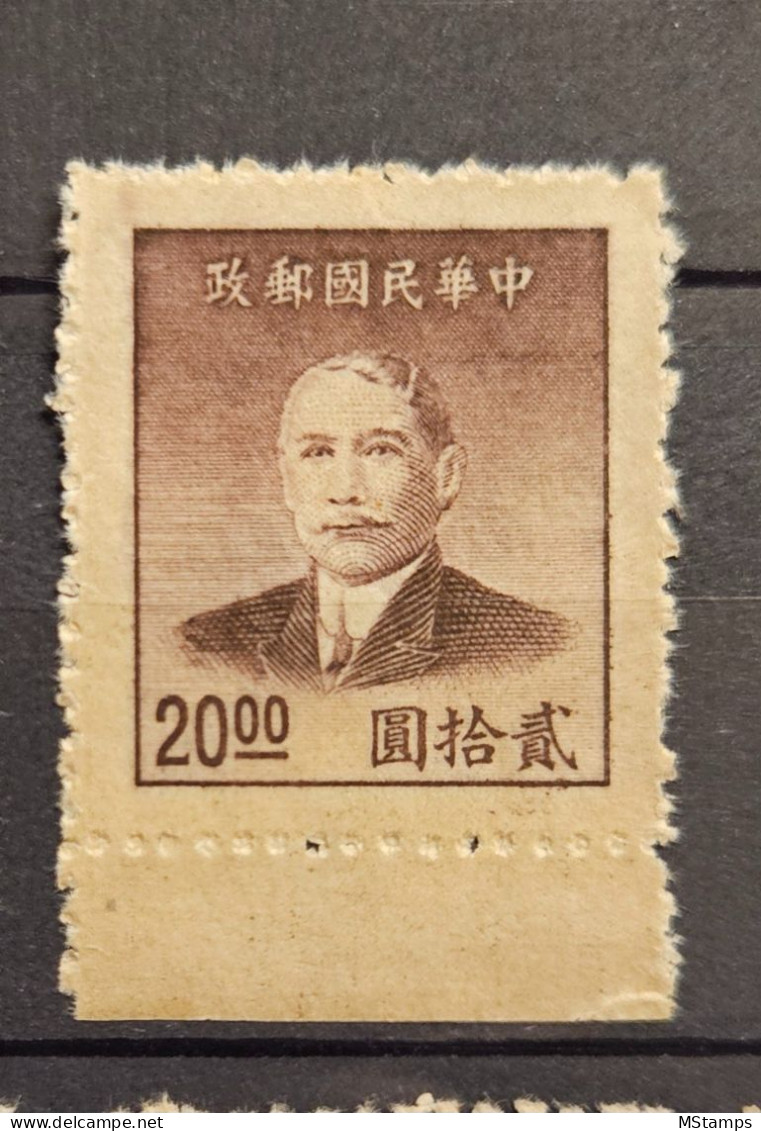 China - Incredible Centering With Large Margins! - 1912-1949 Repubblica