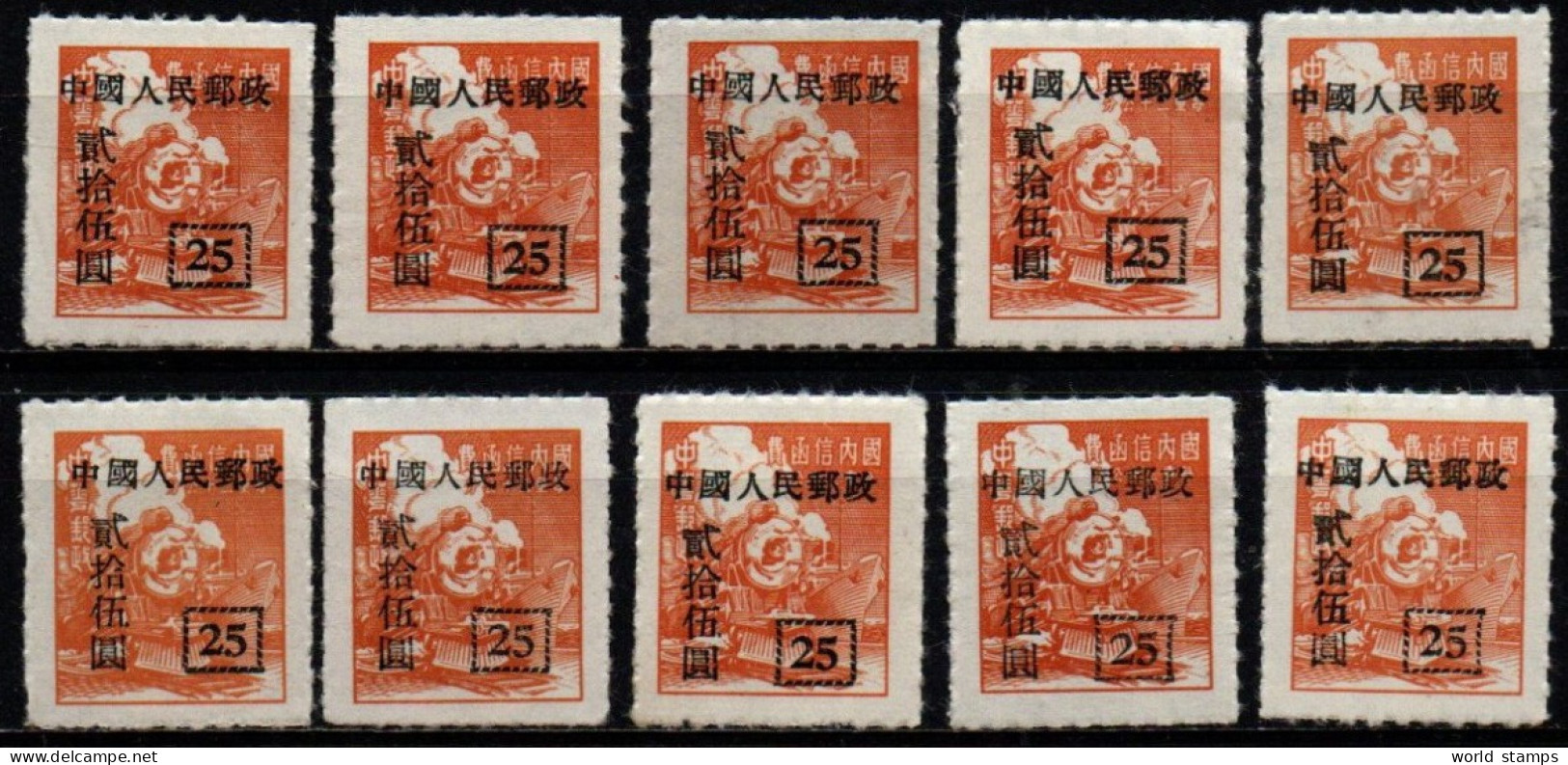 CHINE 1951 SANS GOMME - Ungebraucht