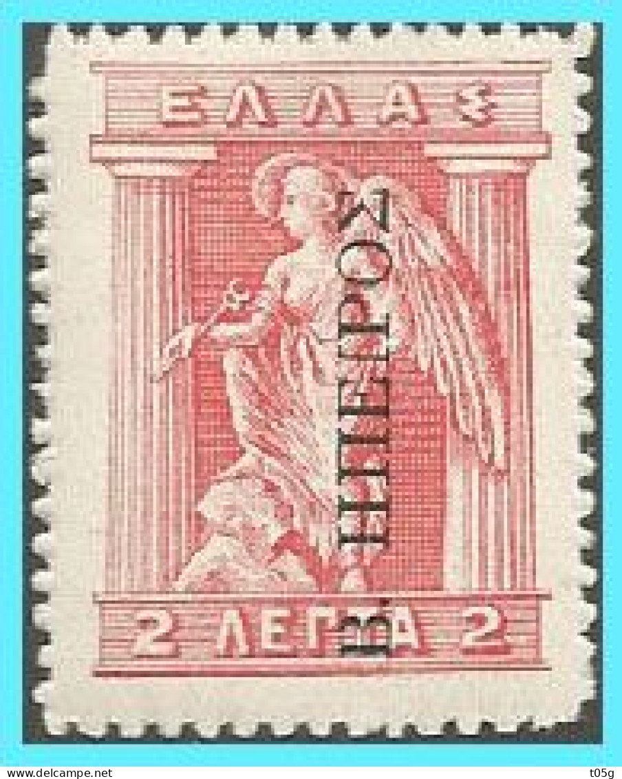 GREECE-GRECE- EPIRUS-ALBANIA -  1914:  1L (lithographic) Overprinted In Black With Β. ΗΠΠΕΙΡΟΣ From Set  MNH** - Epiro Del Norte