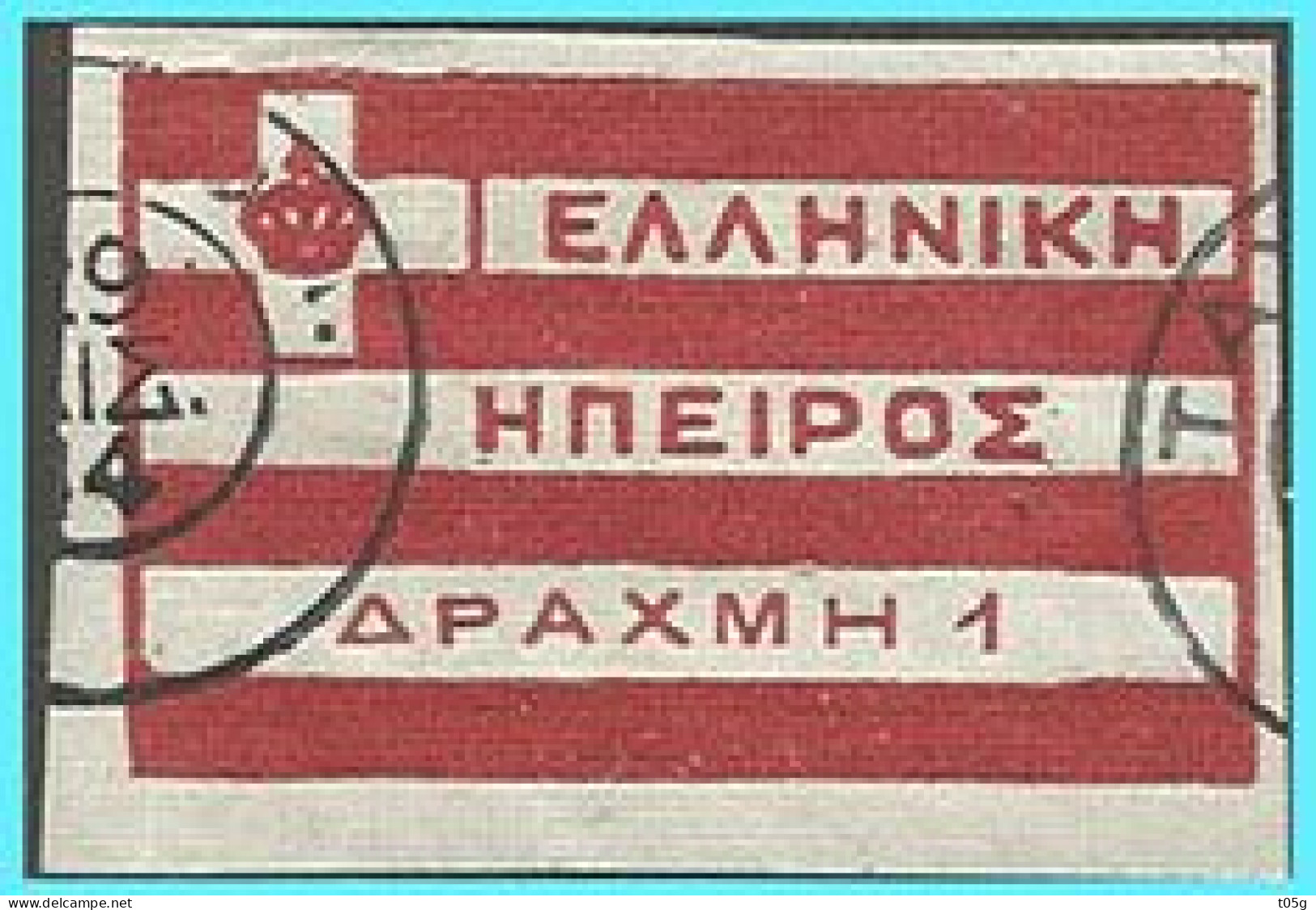 GREECE- GRECE- HELLAS -ALBANIA-EPIRUS- 1914:"ERSEKA" 1drx  Flag From. Set Used - Epirus & Albanie
