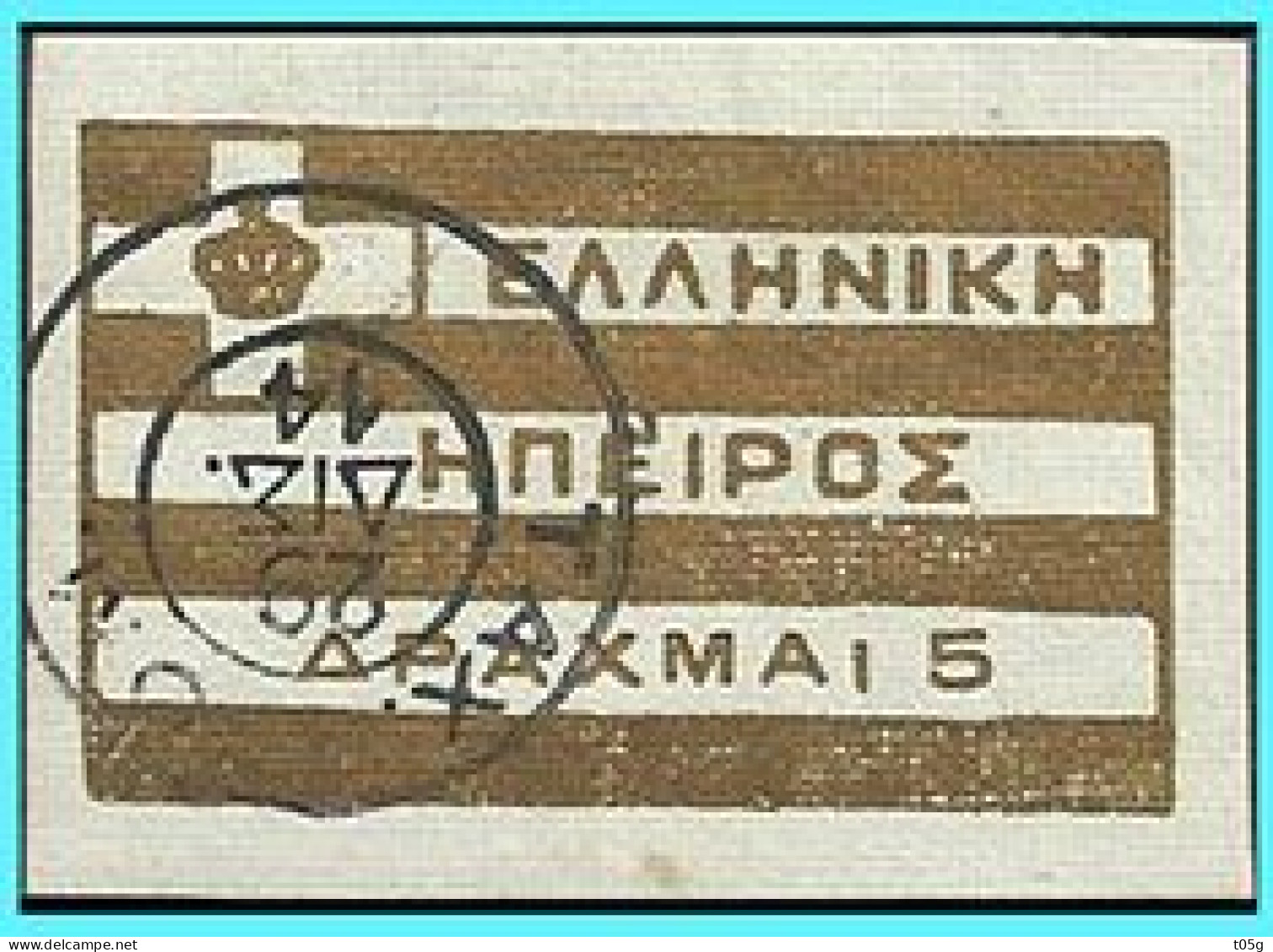 GREECE- GRECE- HELLAS -ALBANIA-EPIRUS- 1914:"ERSEKA" 5drx  Flag From. Set Used - Epirus & Albanië