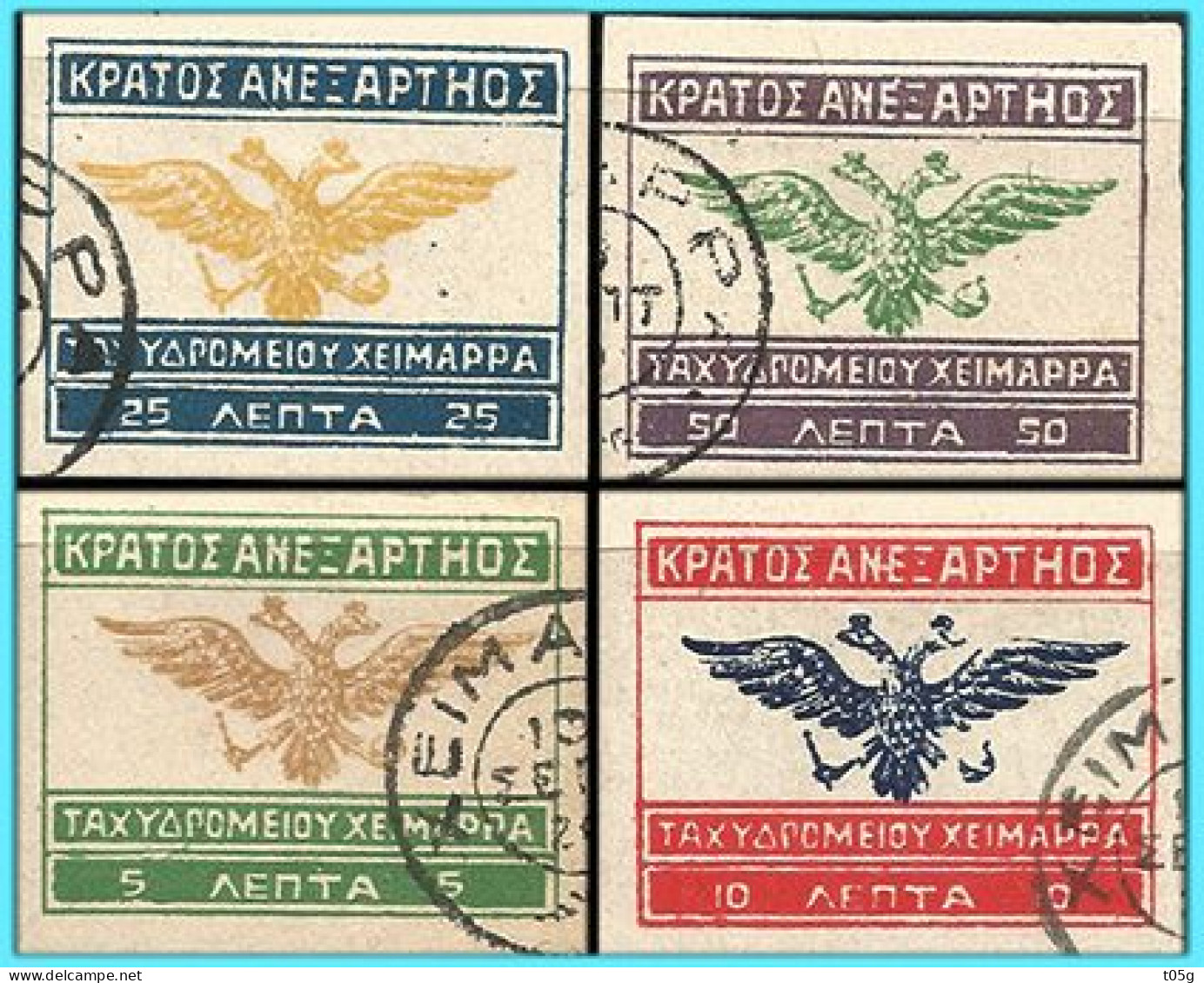 GREECE- GRECE- HELLAS -EPIRUS 1912-13 - Compl Set Used - Epirus & Albanië
