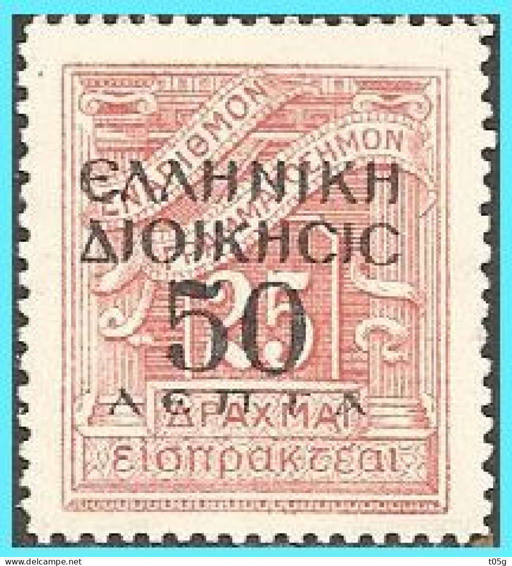 GREECE-GRECE-NORTH EPIRUS-ALBANIA-1940: 50λ/25Δρχ With Black Overprind "ΕΛΛΗΝΙΚΗ ΔΙΟΙΚΗΣΙΣ" From. Set MNH** - Epirus & Albanie