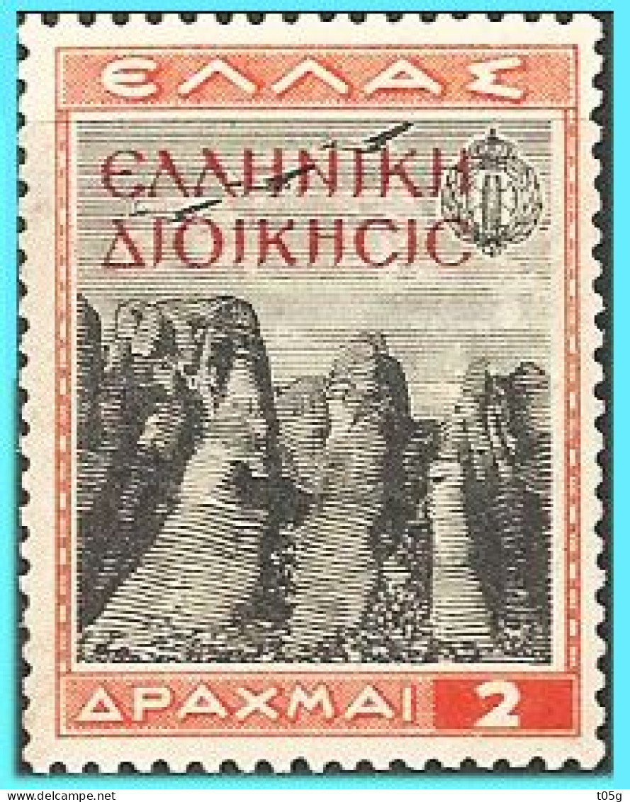 GREECE-GRECE- EPIRUS-ALBANIA - 941:  2.0drx Airpost EON With Red Overprind ΕΛΛΗΝΙΚΗ ΔΙΟΙΚΗΣΙΣ From. Set MNH** - Nordepirus