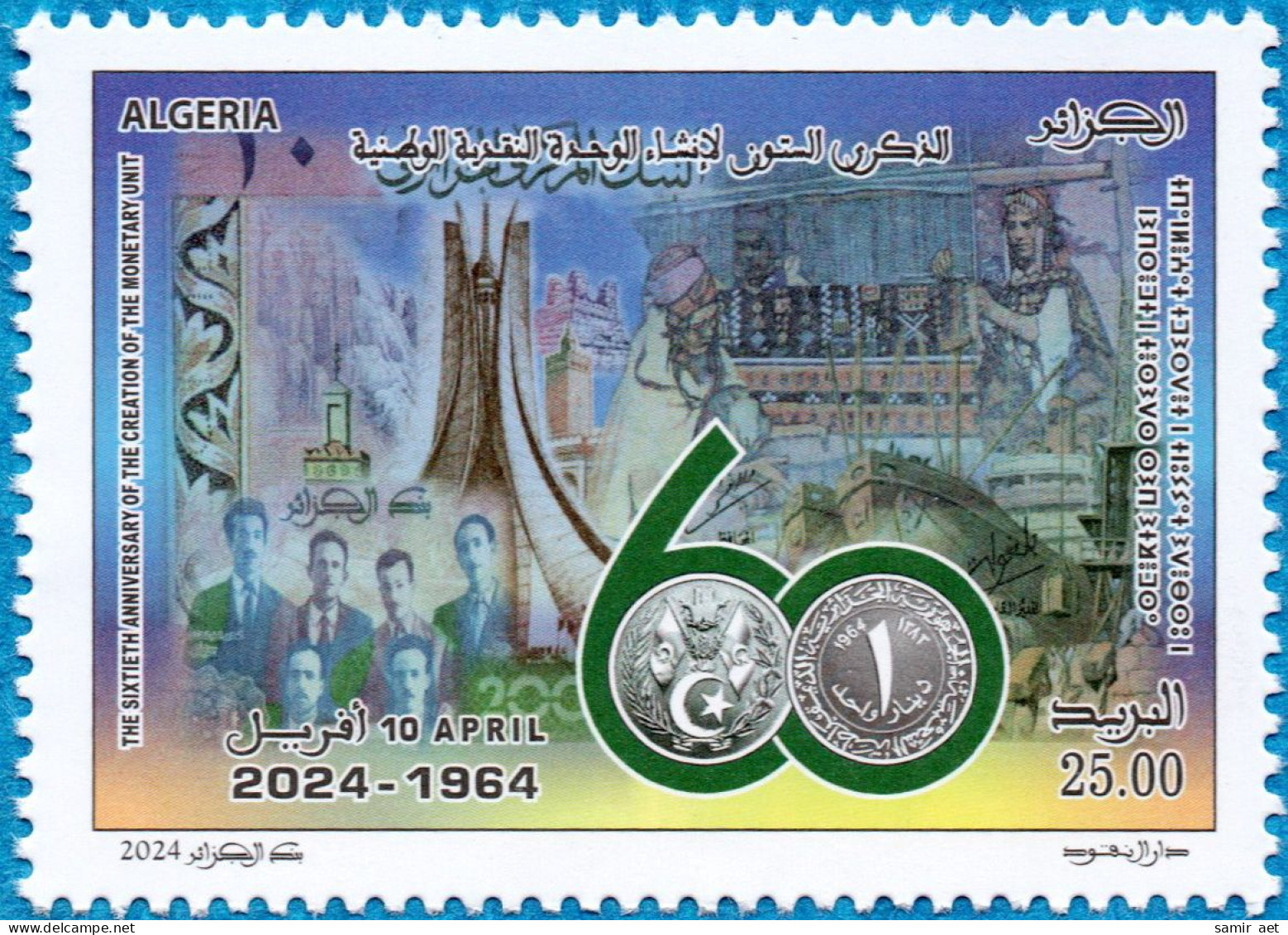 Algérie 2024 - 1980 60e Anniversaire Du Dinar Algérien - Coins