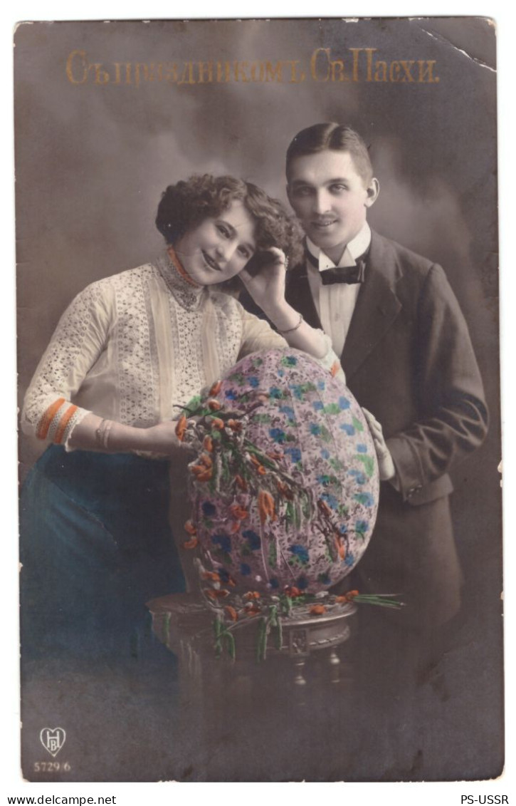 RUSSIA 1915 HAPPY EASTER ! YOUNG COUPLE BIG EGG KISLOVODSK- PORT PALDISKI PHOTO POSTCARD USED - Easter