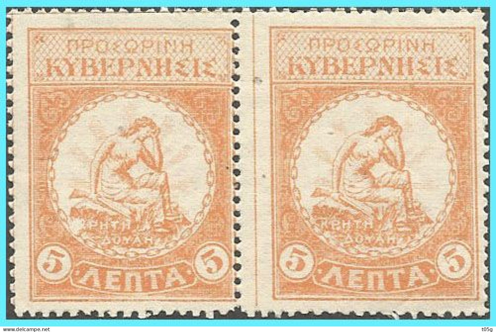 GREECE- GRECE -HELLAS, CRETE 1905:  2Χ5 ΛΕΠΤΑ Third issue Of The Therisson  From Set MNH** - Kreta