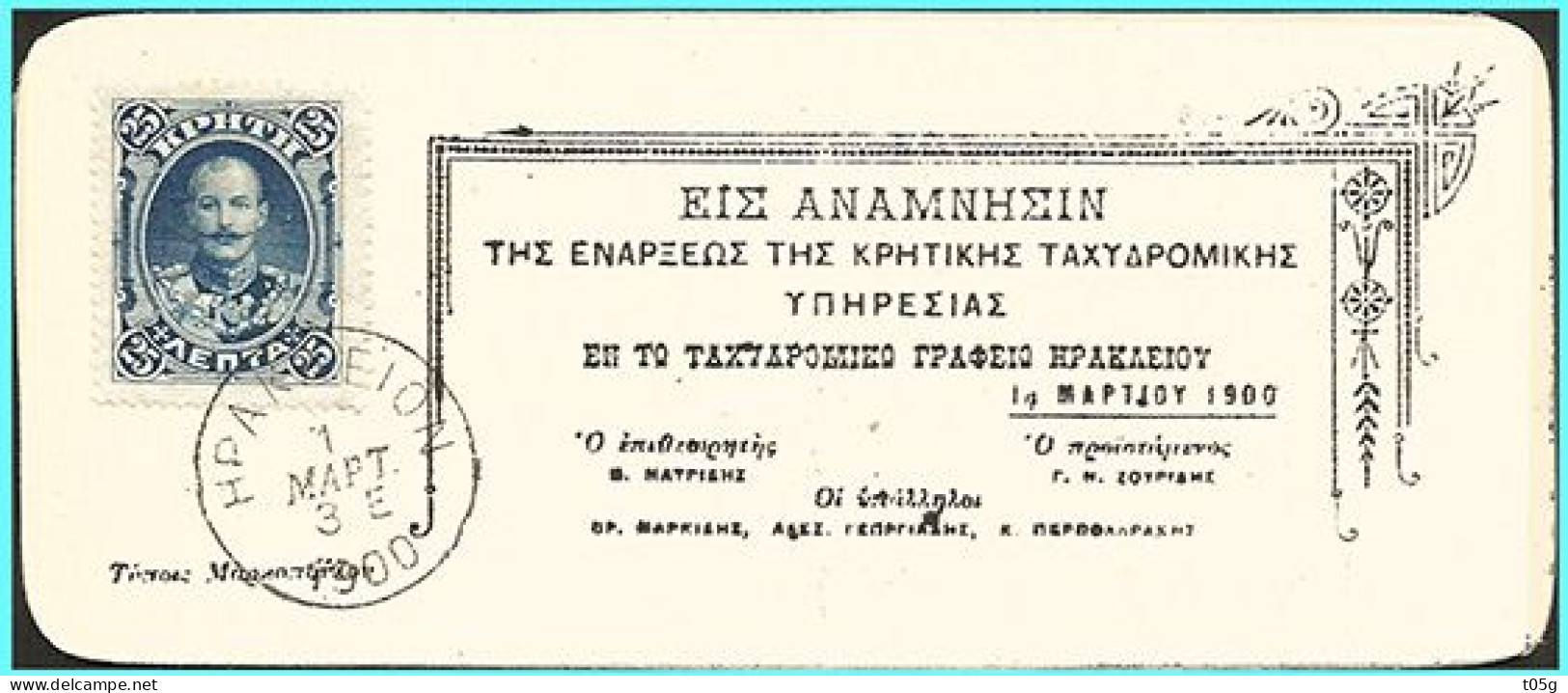GREECE- GRECE CRETE 1900:  Early Historical Stamped Letters Documents - Crete