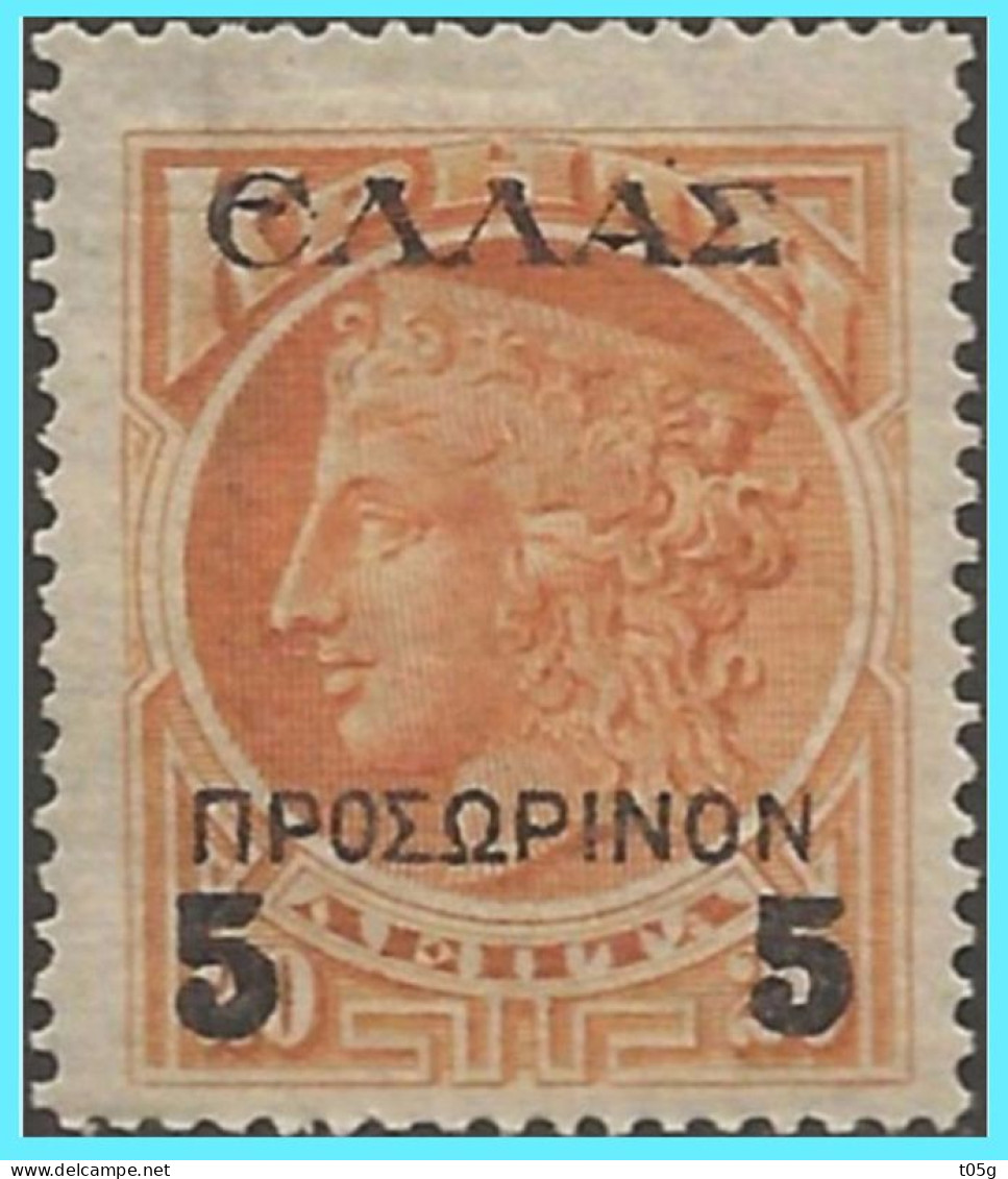 GREECE-GRECE- HELLAS- CRETE 1900: 5 / 20L Overpr. In Red  With "ELLAS -PROVISIONAL" From Set Used - Creta