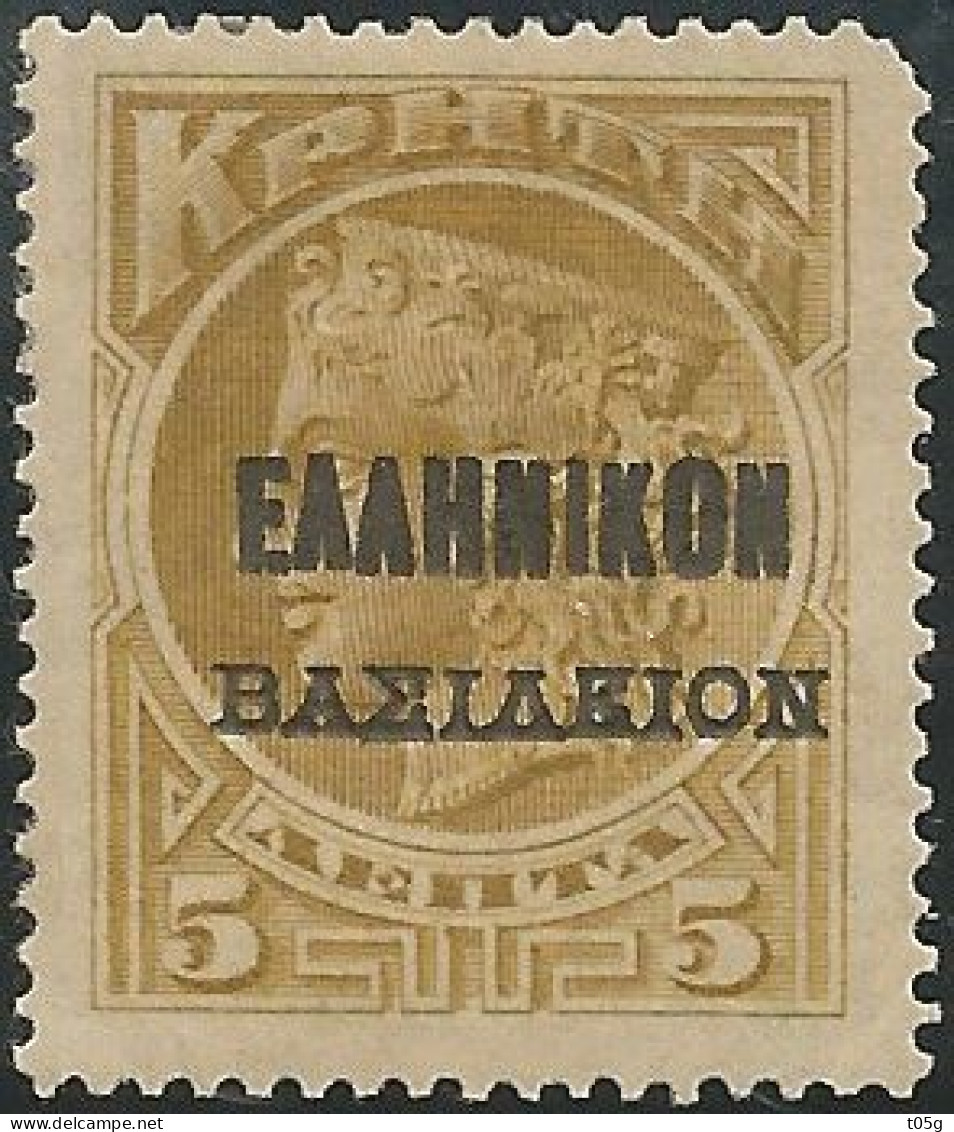 Revenue- CRETE GREECE-GRECE- : 5L, From Set MNH** - Revenue Stamps