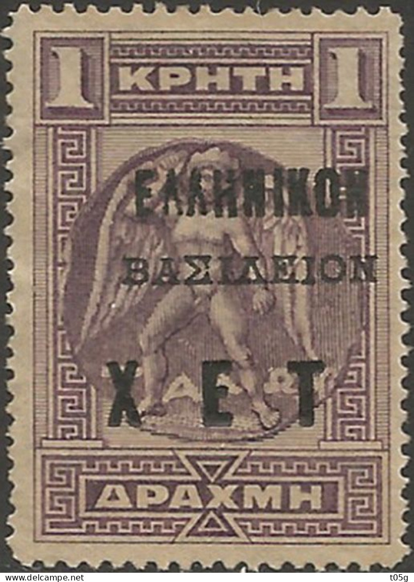 REVENUE- CRETE- GREECE- GRECE- HELLAS 1901:"Education X.E.T" 1drx   Overprinted "XET" From Set Used - Kreta